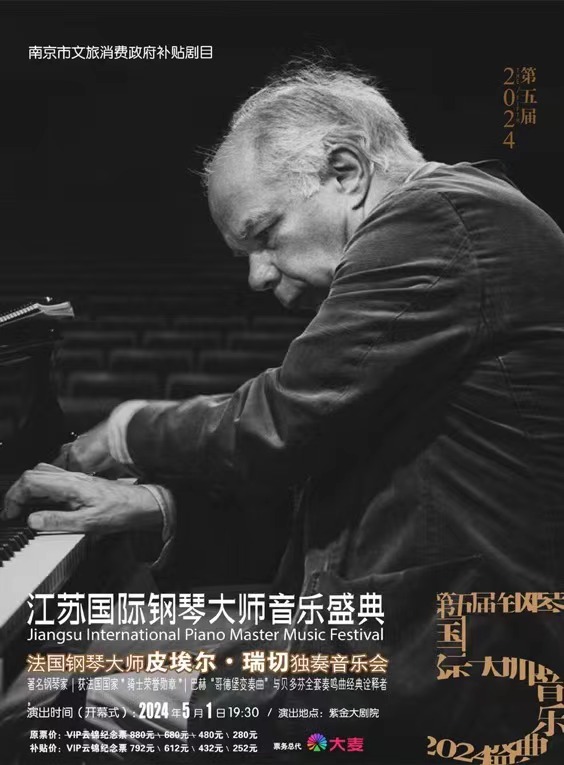 保加利亚,意大利,突尼斯,西班牙五个国家的大师级钢琴艺术家,他们个个