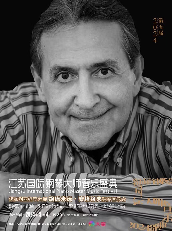 五位国际钢琴大师齐聚南京超高水准独奏音乐会五月来袭