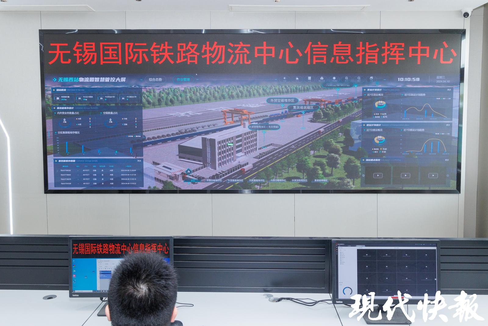 对外开放再添动能!无锡西站物流园海关监管作业场所启用-现代快报网