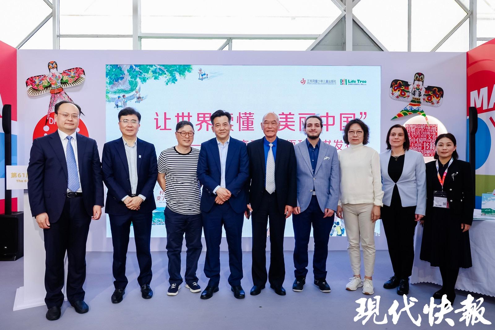 村庄变了多语种新书发布重磅亮相第61届博洛尼亚国际童书展