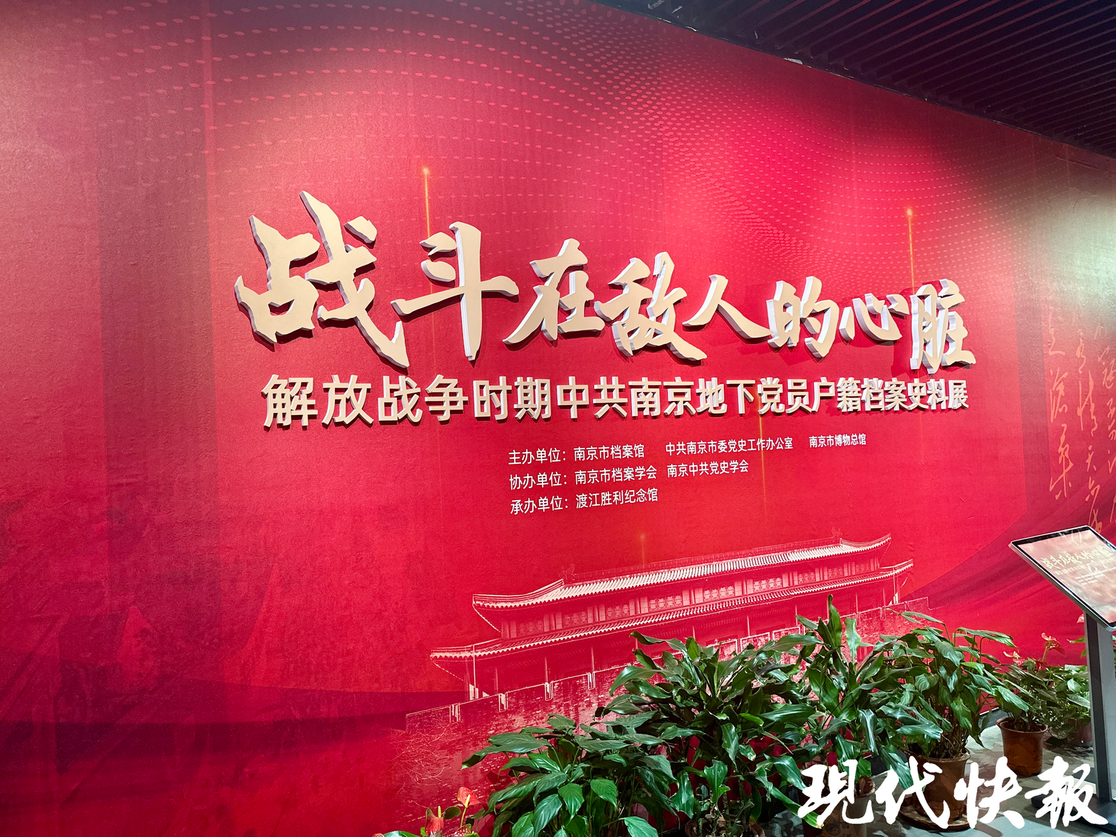 也是渡江战役胜利暨南京解放75周年