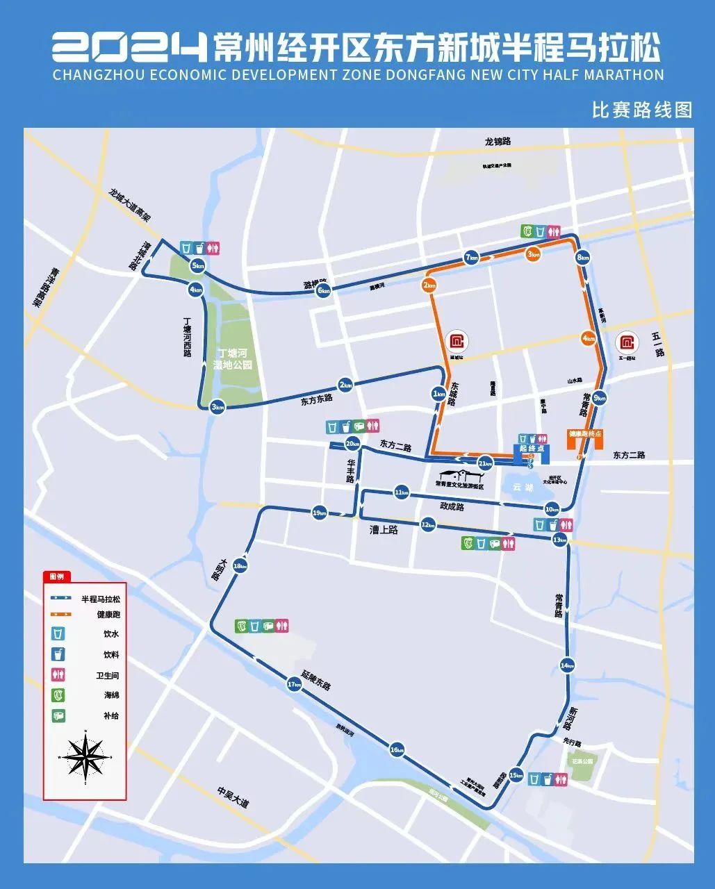 线路为常青里文化旅游街区(起点)—东城路—东方东路—丁塘河西路—湾
