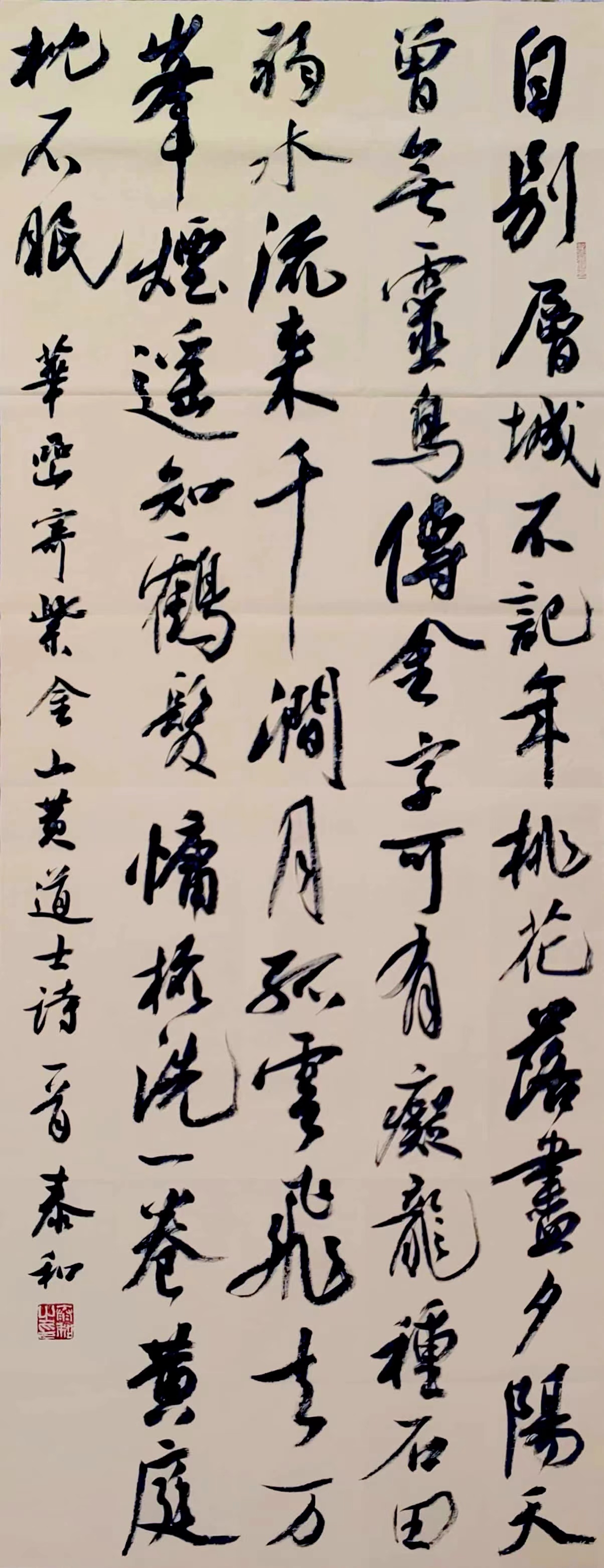 全国第四届青年书法篆刻大展,全国第四届"文质兼美"优秀基层书法家