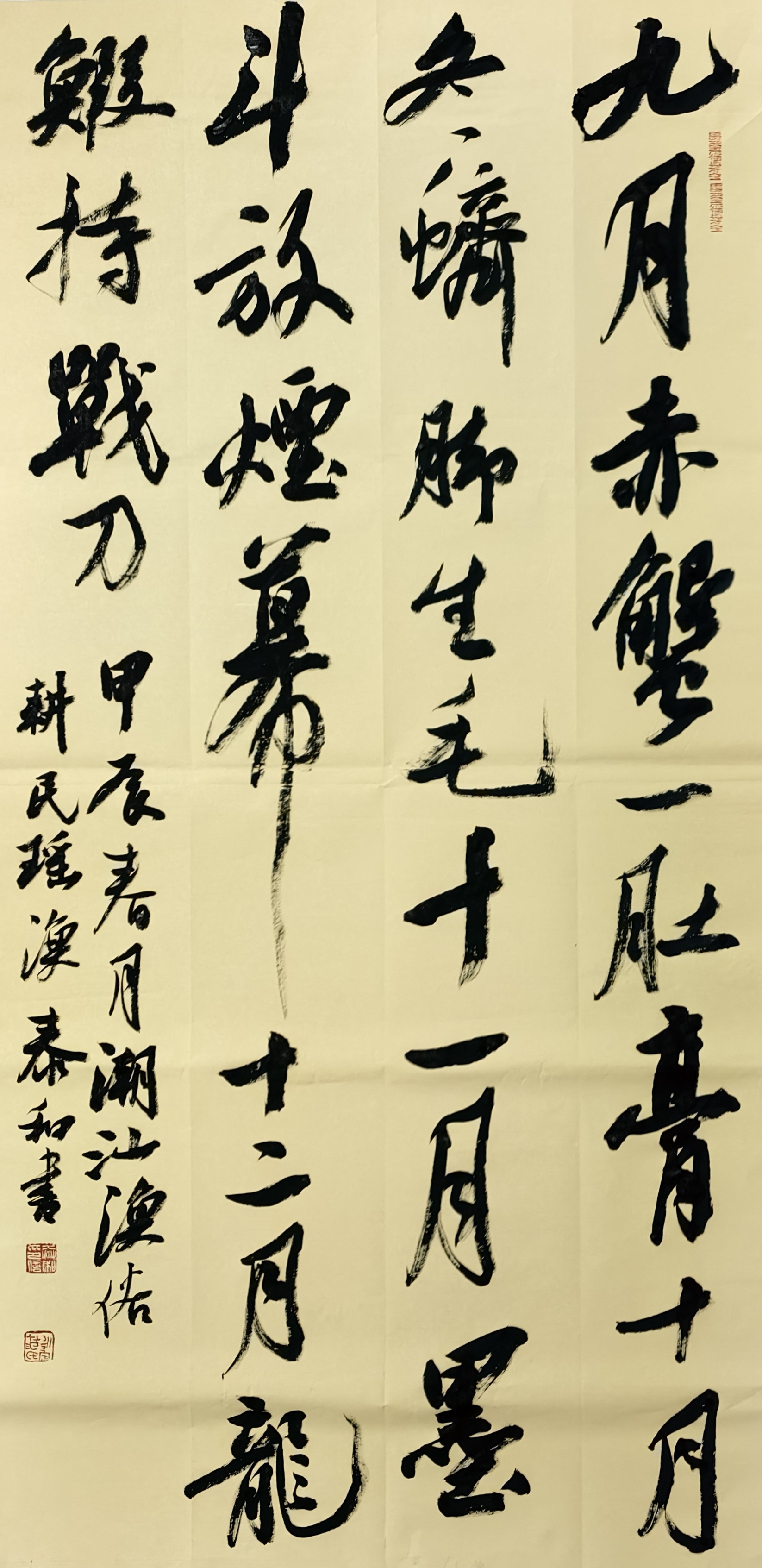 全国第四届青年书法篆刻大展,全国第四届"文质兼美"优秀基层书法家