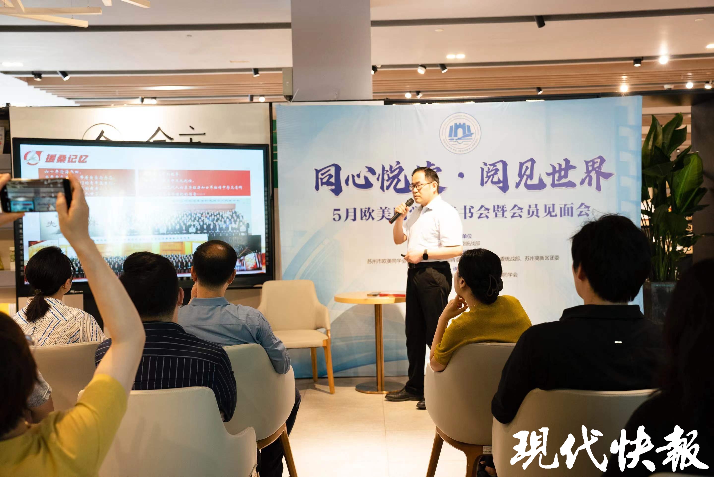 苏州高新区欧美同学会全市首创功能型团支部,青年学习社
