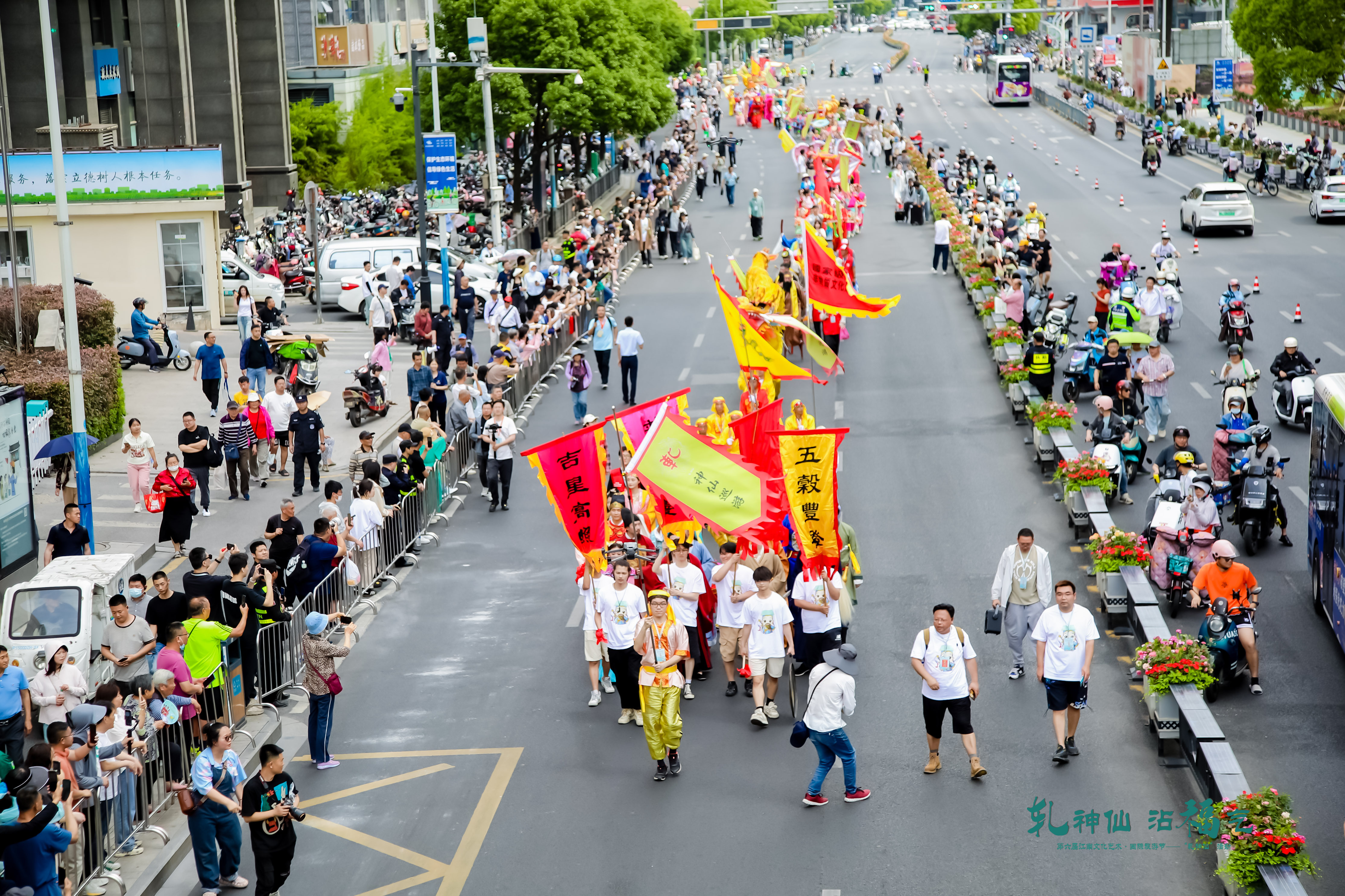 巡游队伍亮相!苏州"轧神仙"越轧越热闹