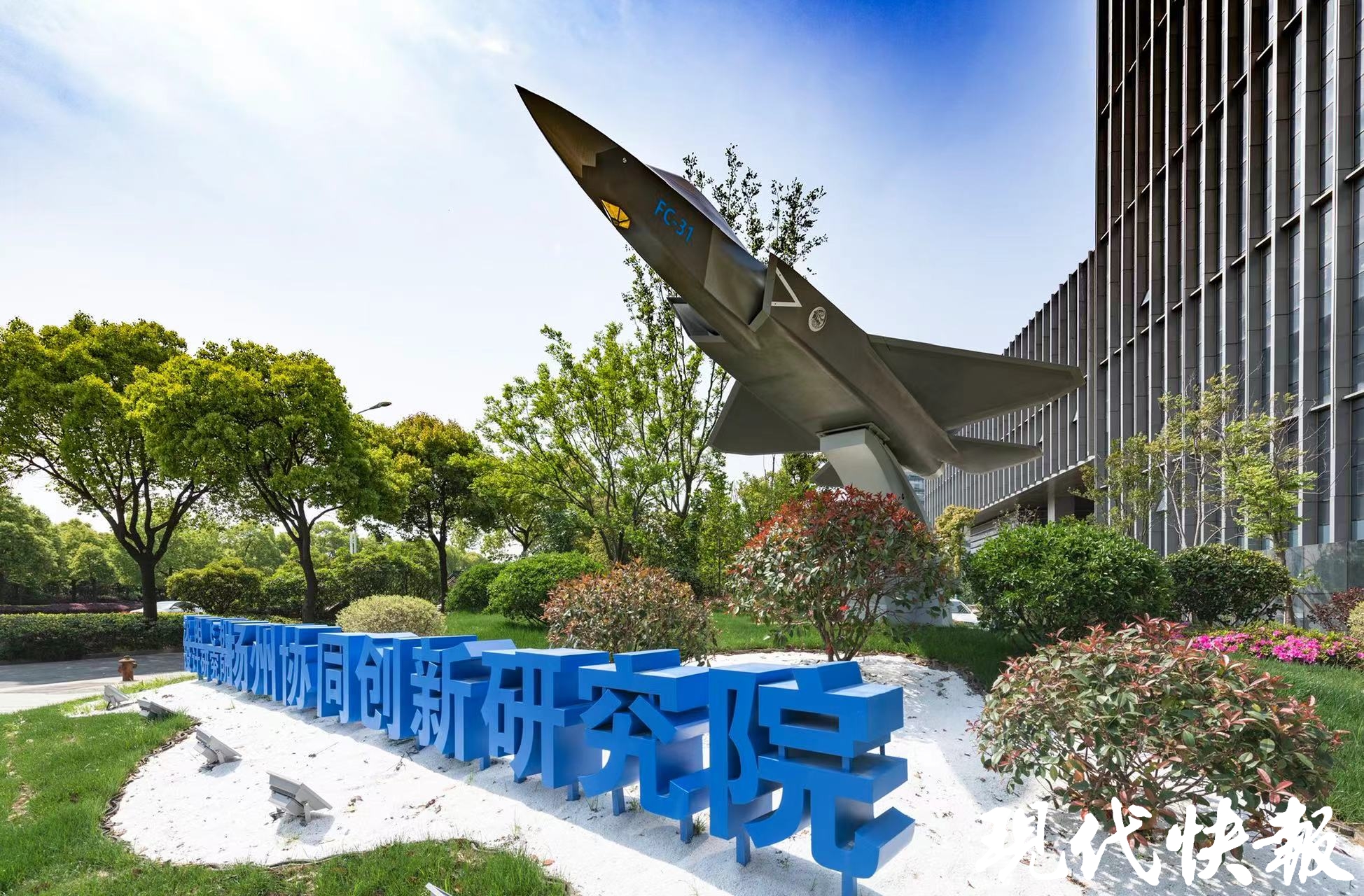 "三步走",扬州明确到2030年建成长三角产业科创高地