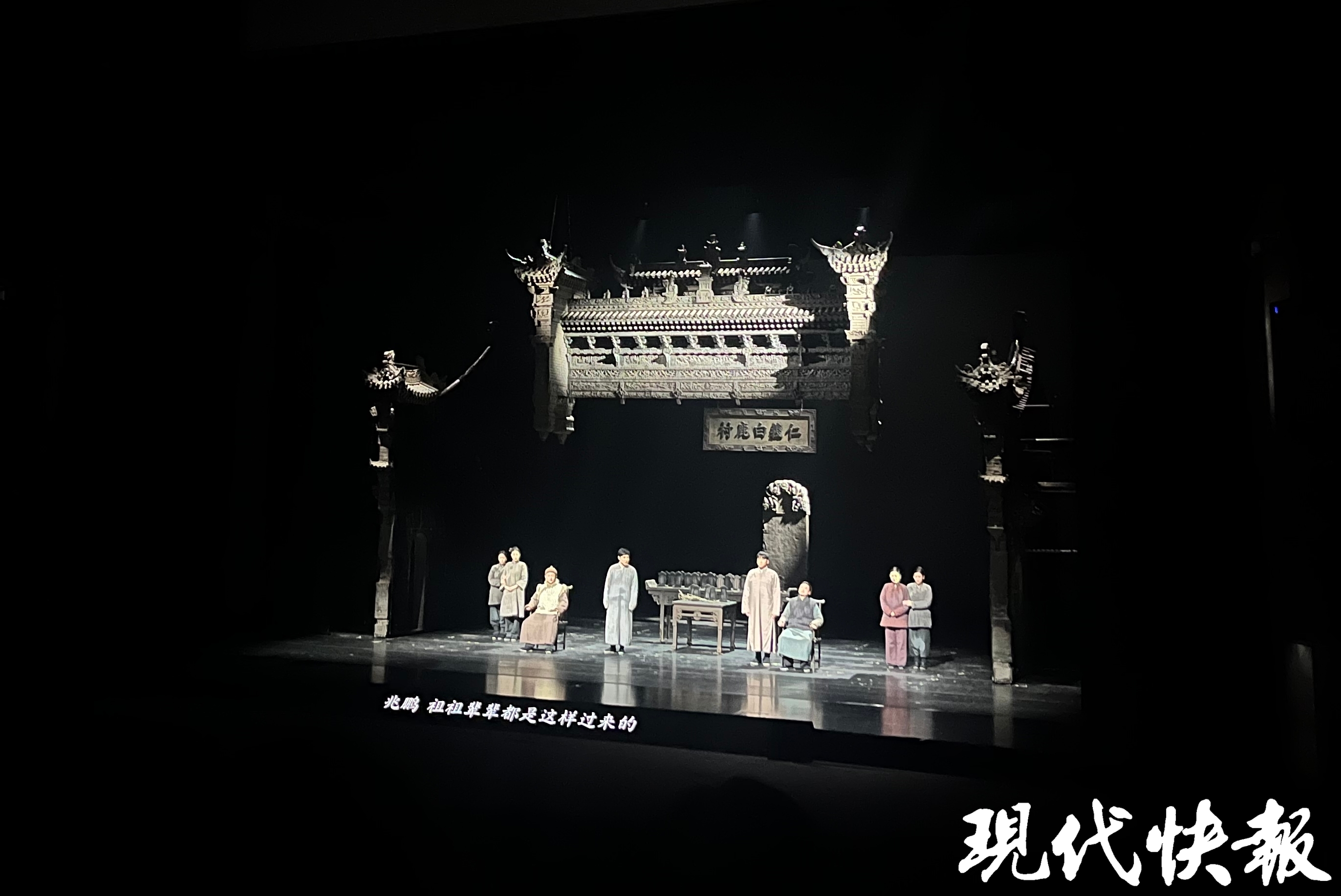 陕西人艺话剧《白鹿原》在淮安上演,"运河之都城市艺术季"精彩纷呈