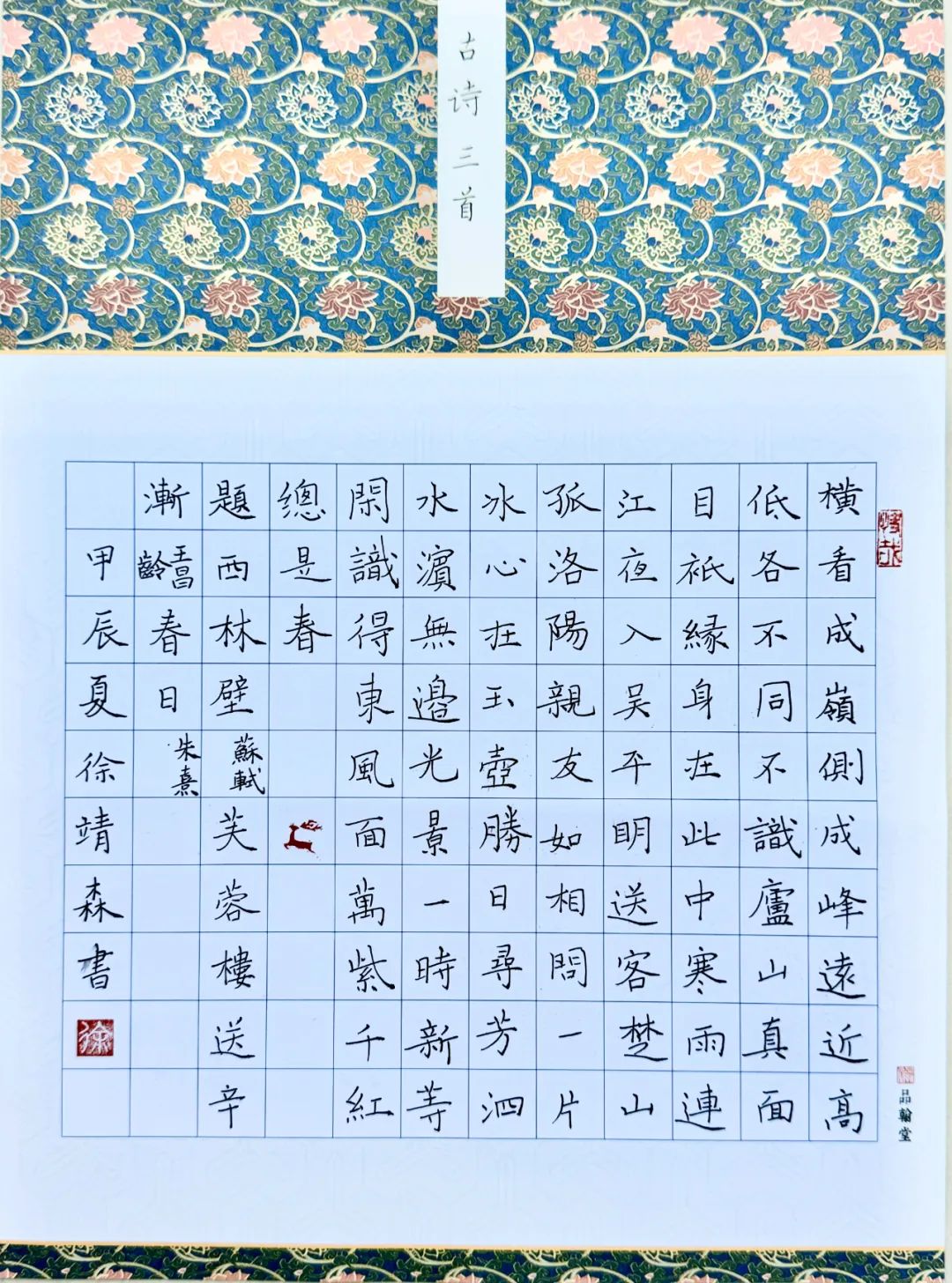 首页>十二地市>盐城>黄海书苑>正文>《古诗三首》书法阜宁师范附属