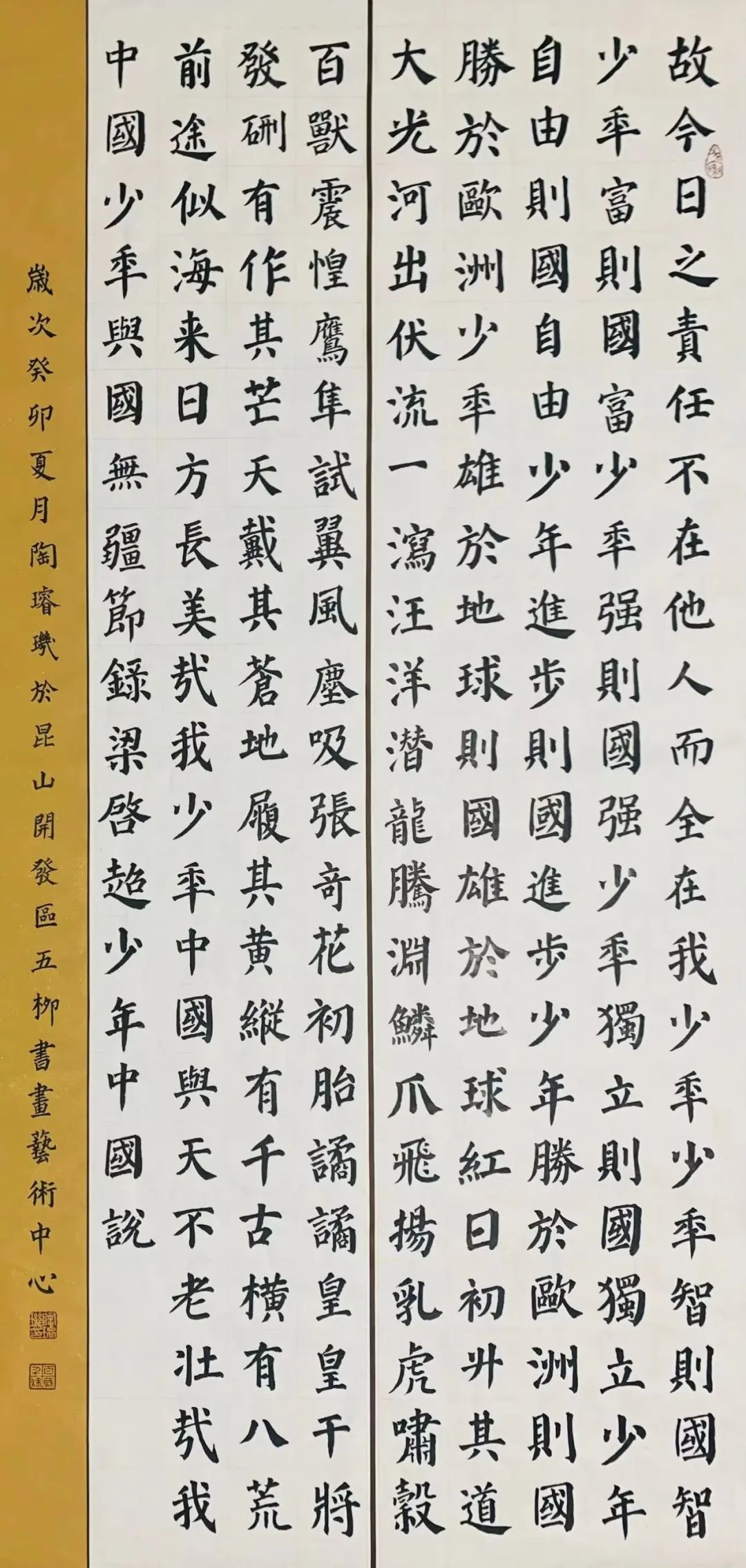 少代会书法作品内容图片