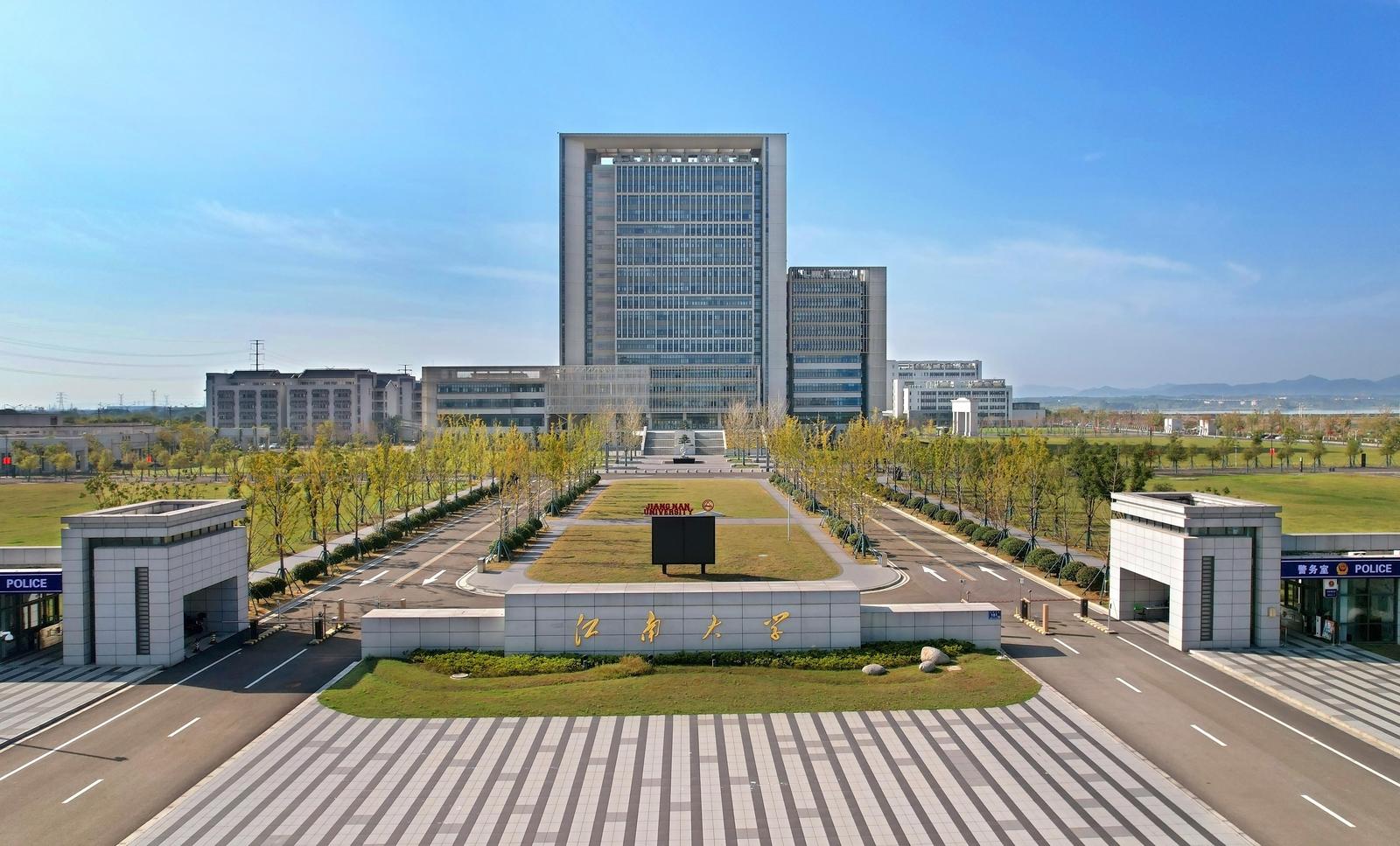 化工是这个县级市的优势产业,江南大学宜兴研究生学院最先开设的材料