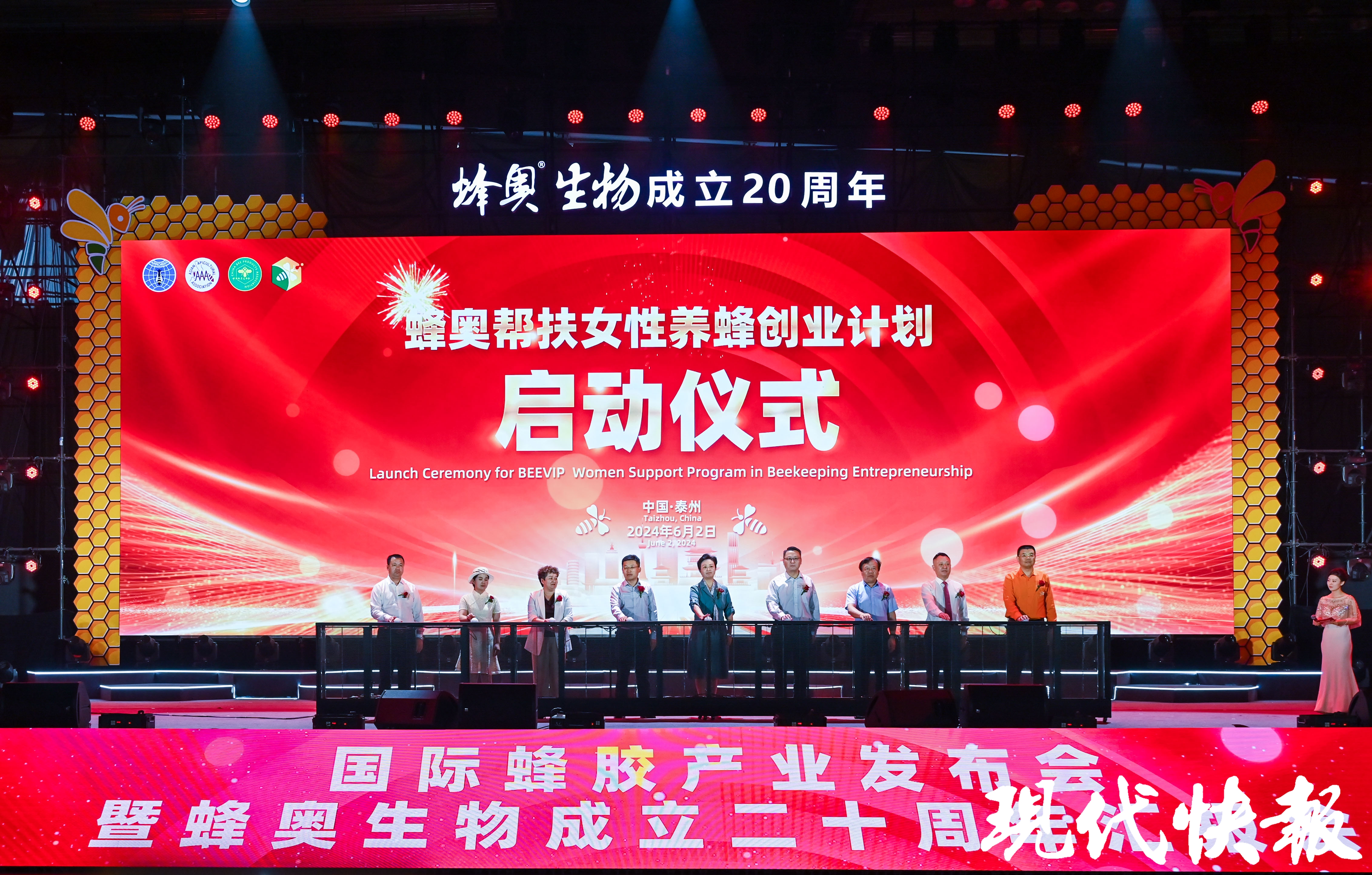 国际蜂胶产业发布会在泰州举行