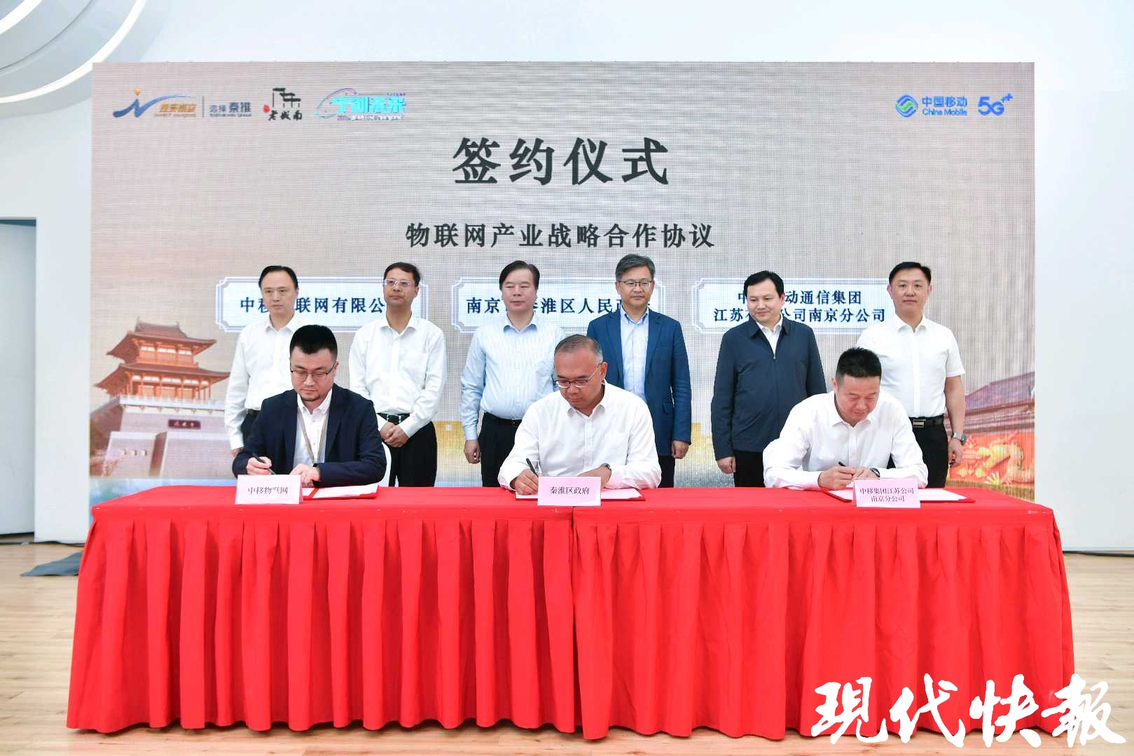 开拓物联网"新蓝海",南京秦淮区将打造南京数字产业示范区