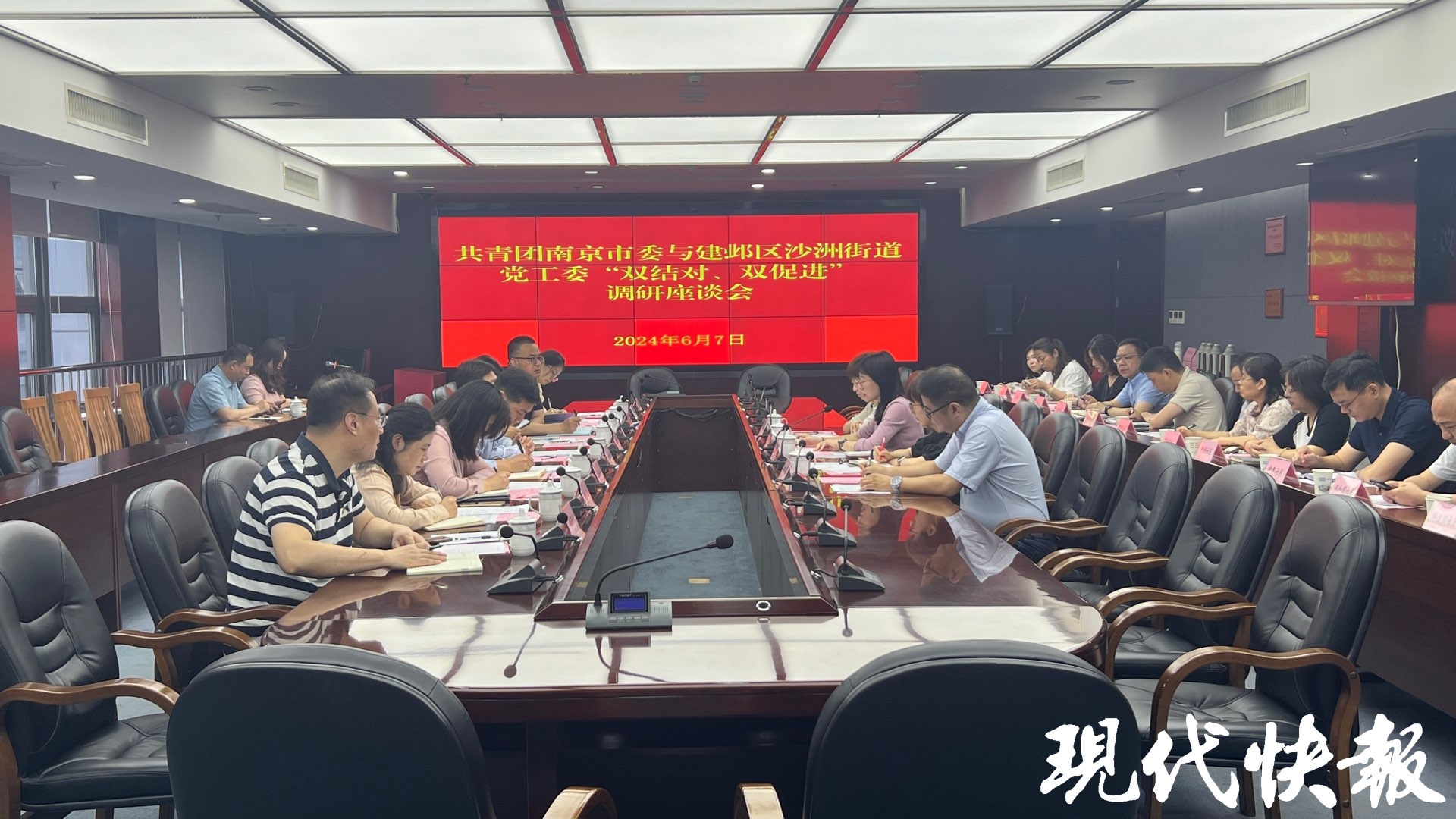 共青团南京市委与建邺区沙洲街道发布双结对,双促进九个一项目