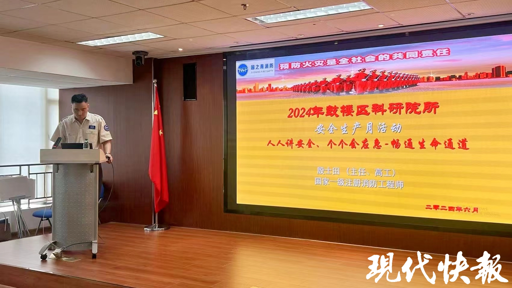 应急演练 消防培训,南京鼓楼科研院所开展"安全生产月"活动