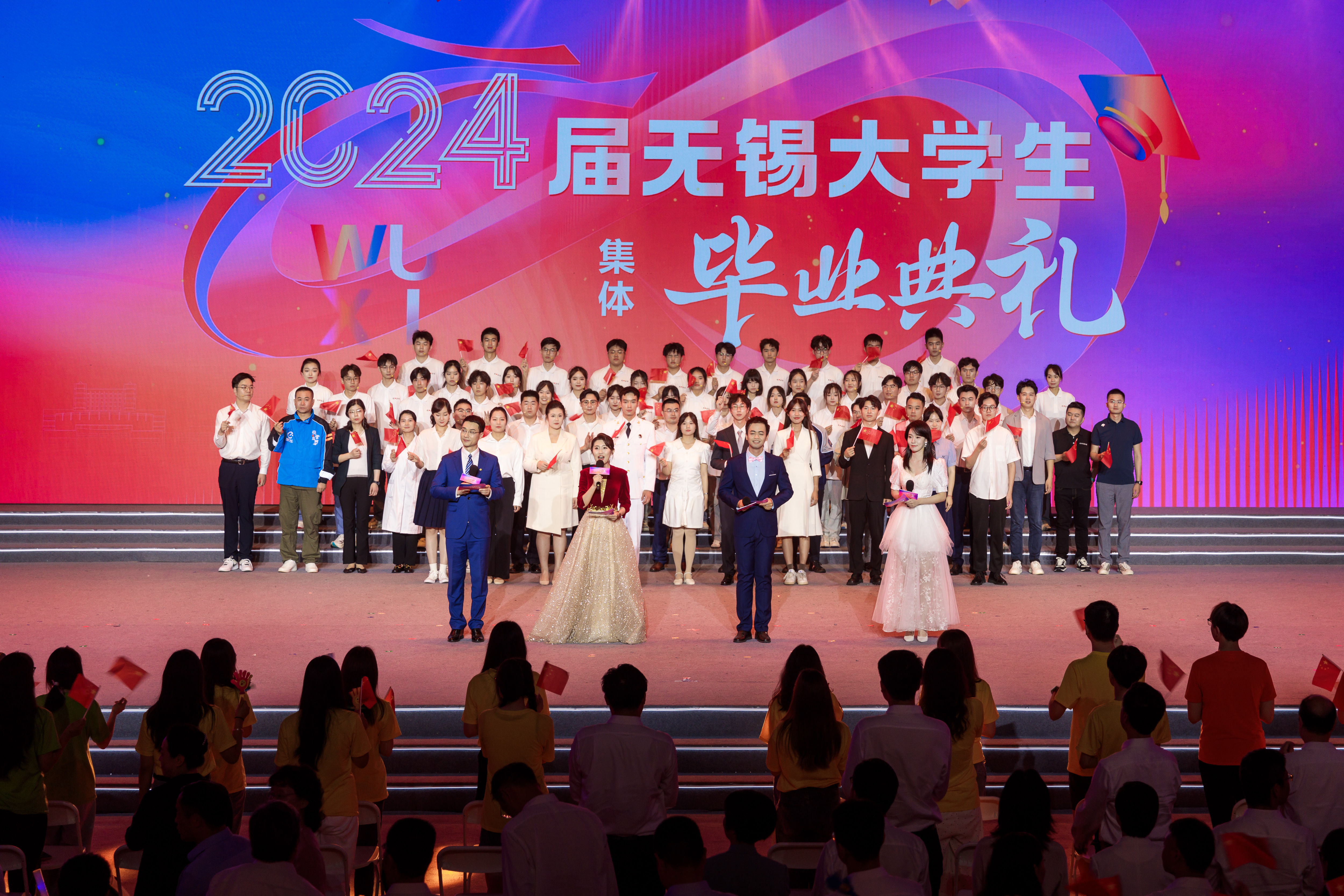 专属青春盛典!2024届无锡大学生集体毕业典礼举行