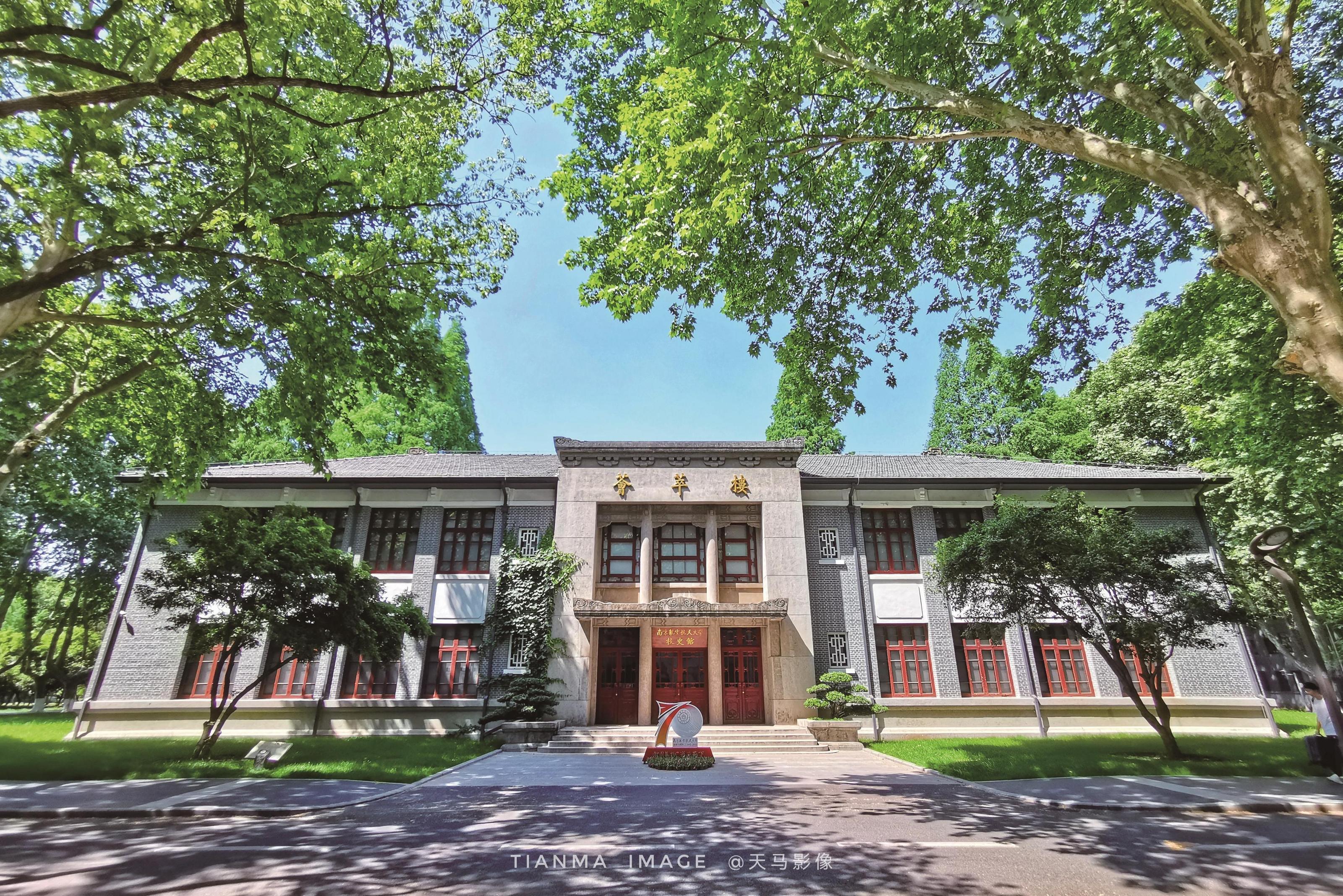 南京航空航天大学校门图片