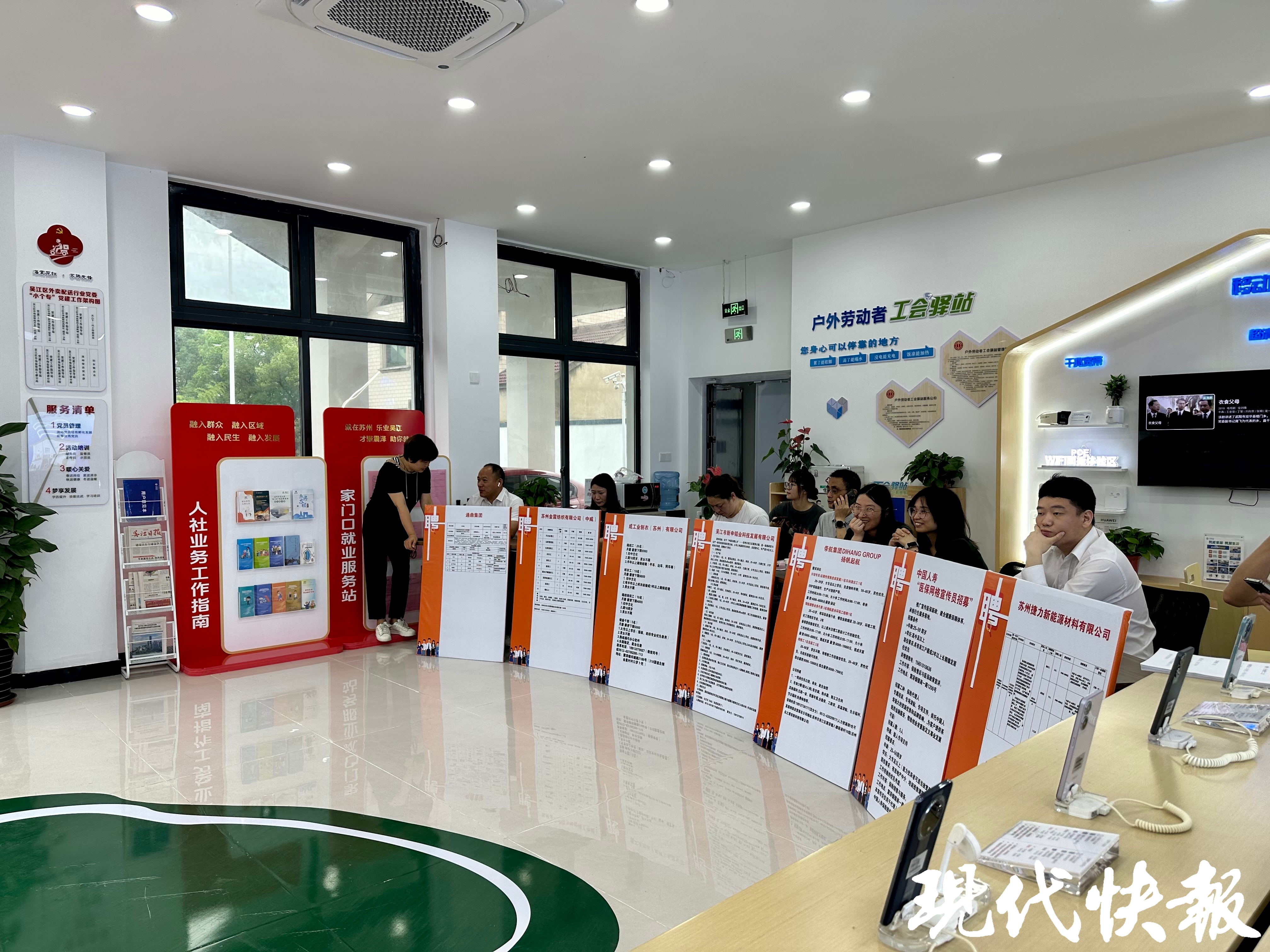 苏州移动携手吴江震泽人社部门,共促就业创业新局面
