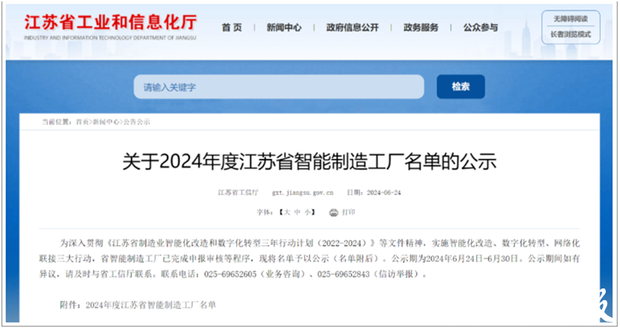 江苏系统集成