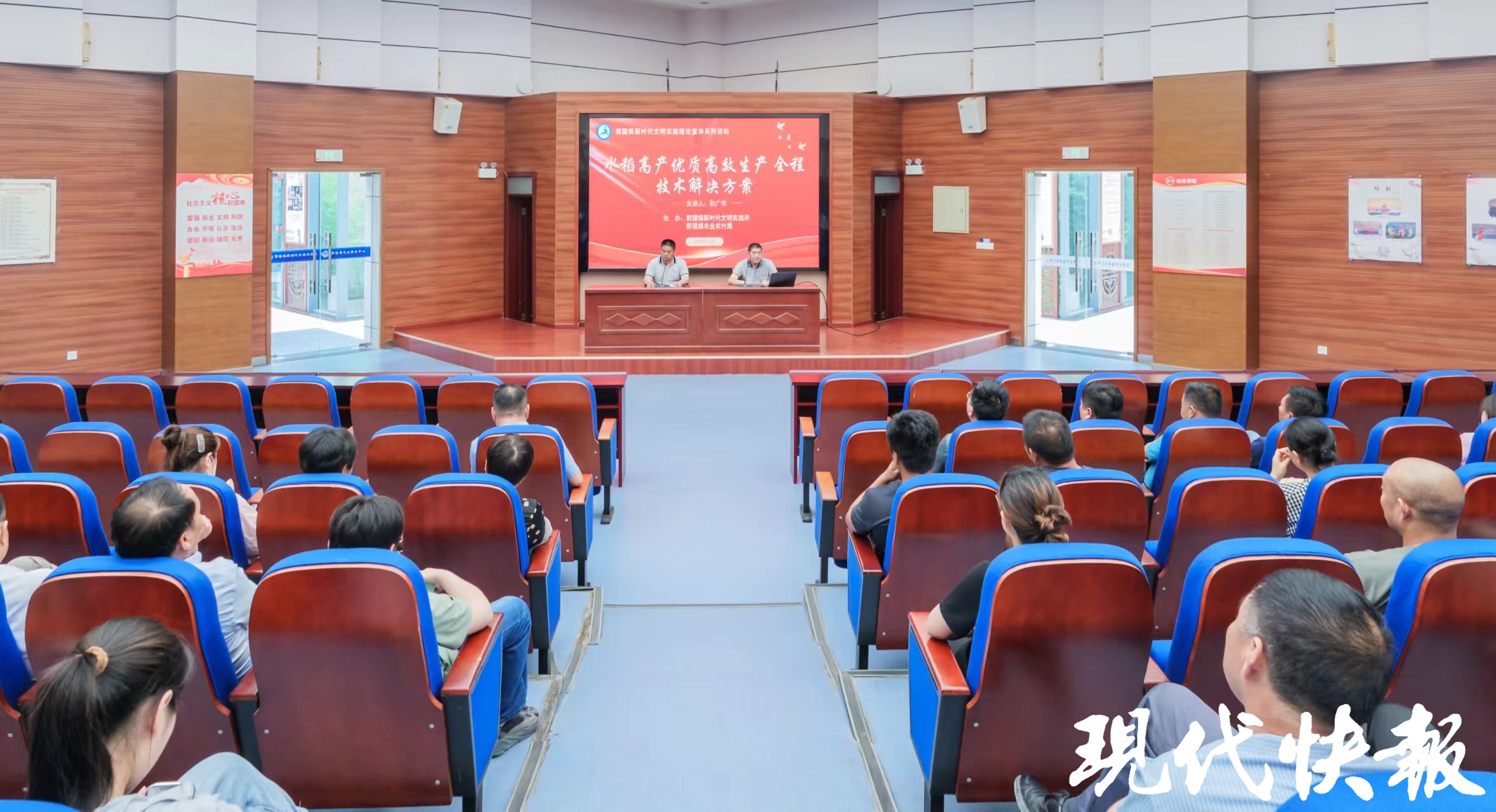 盐都区郭猛镇开展水稻栽培技术专题讲座