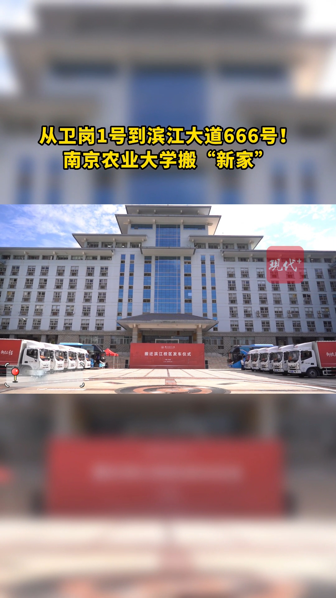 南京农业大学卫岗图片