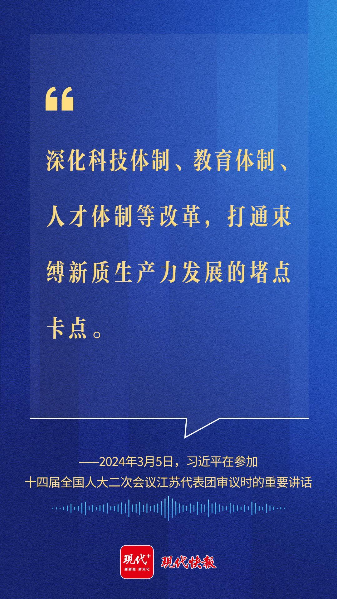 PG电子官方网站沿着总的足迹看全面深化改革开放的江苏实践(图4)