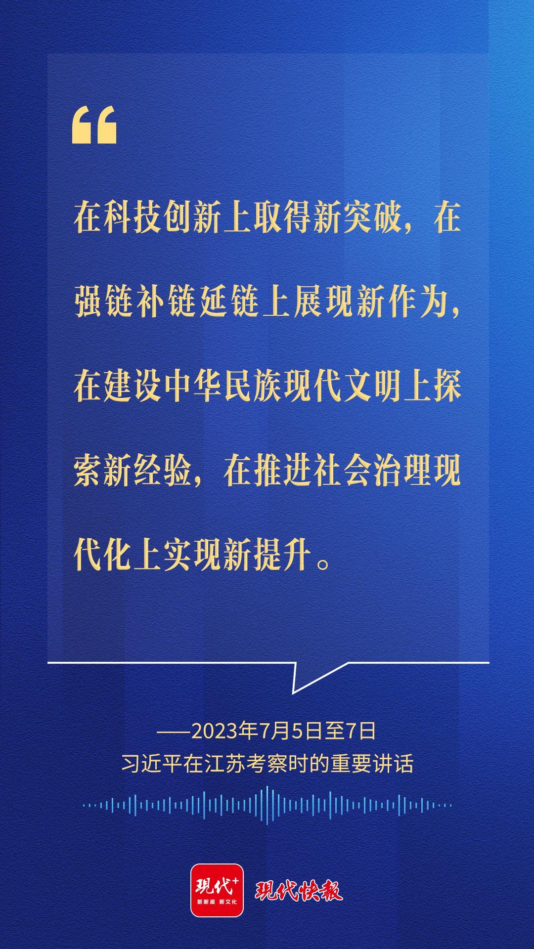 PG电子官方网站沿着总的足迹看全面深化改革开放的江苏实践(图11)