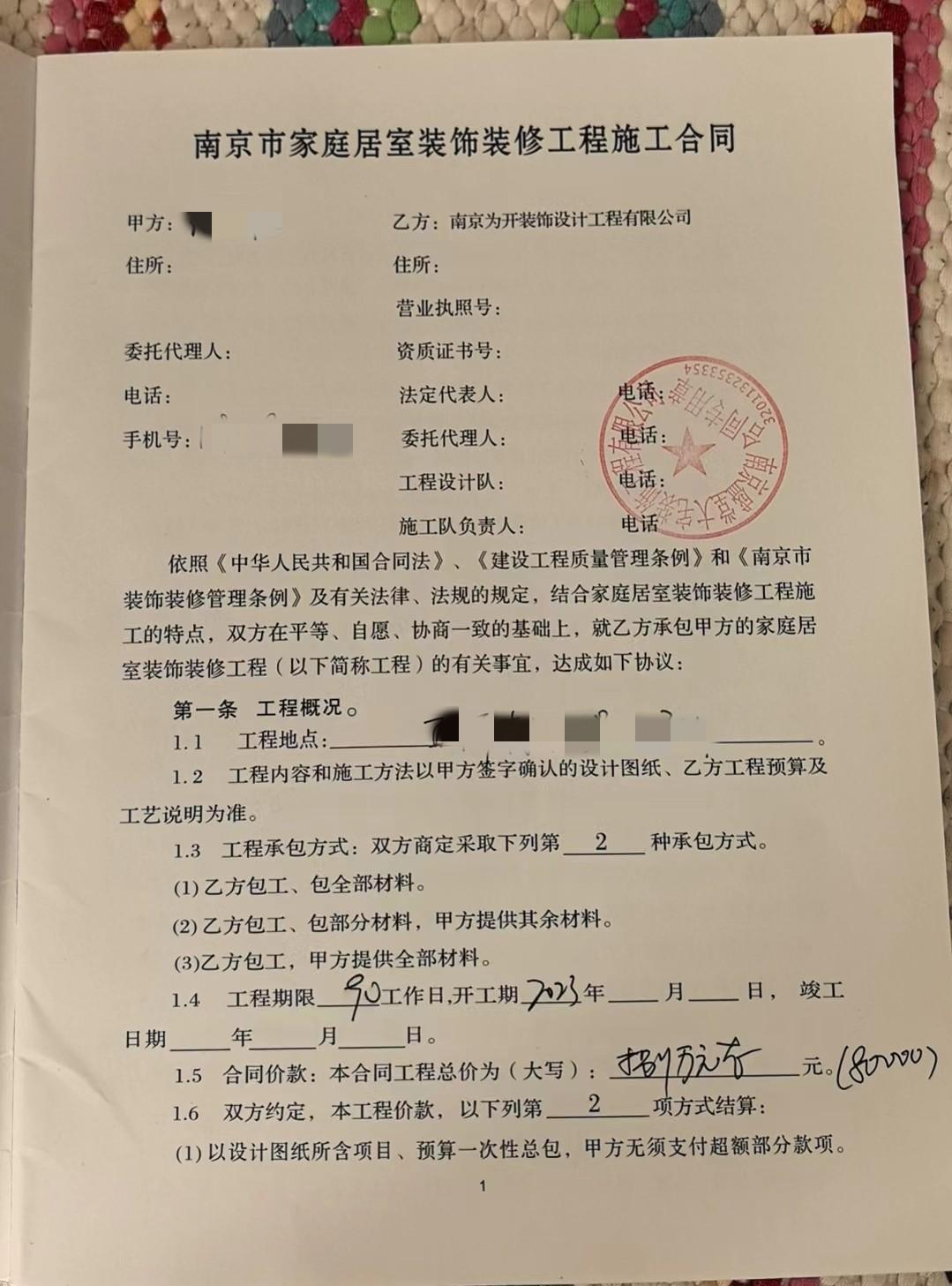 二手房装修新攻略