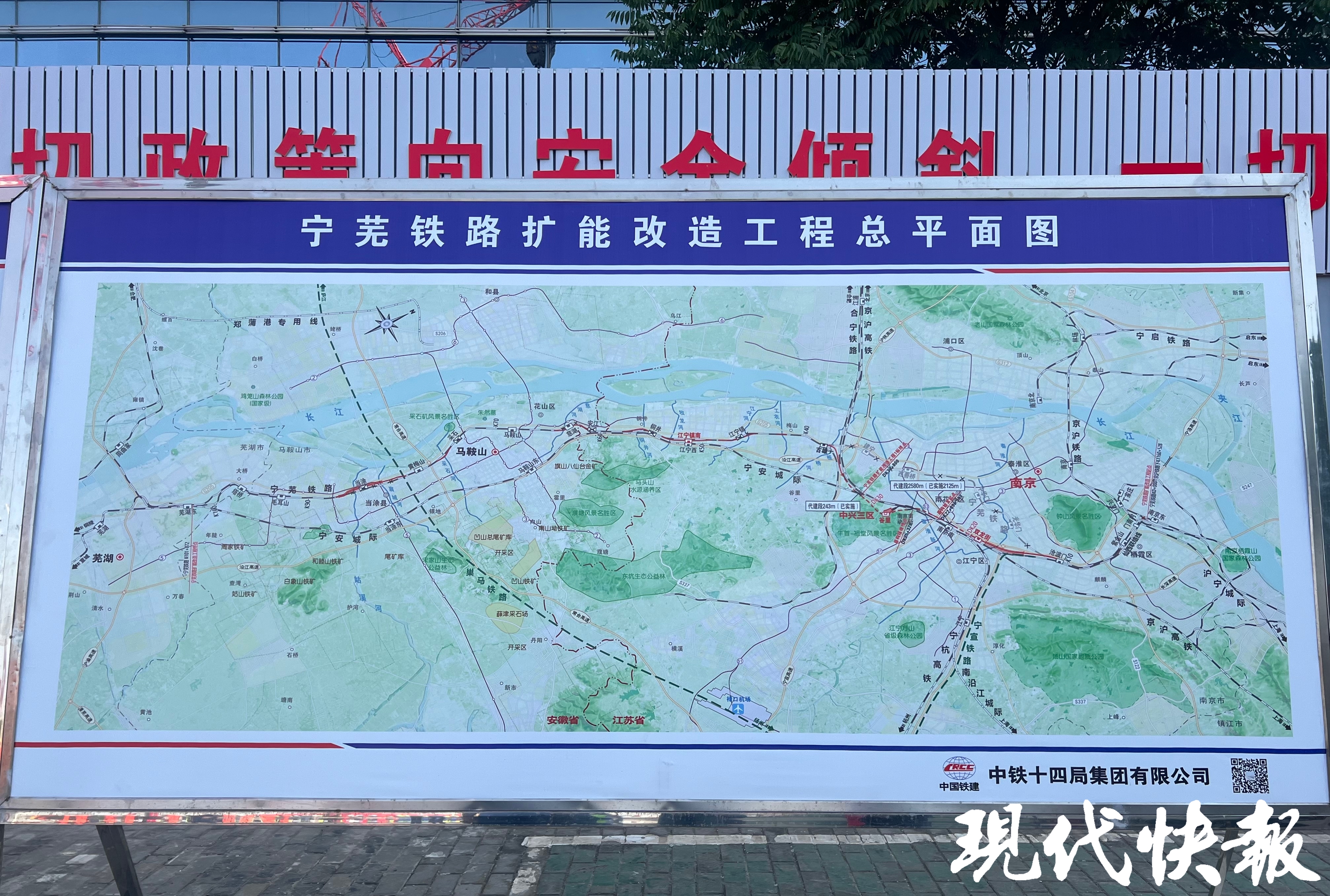 2.4公里工期12个月!宁芜铁路扩能改造工程首条盾构始发