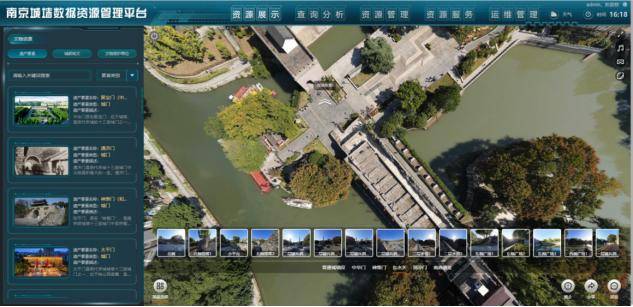 南京城墙“一张图”文物资源管理平台