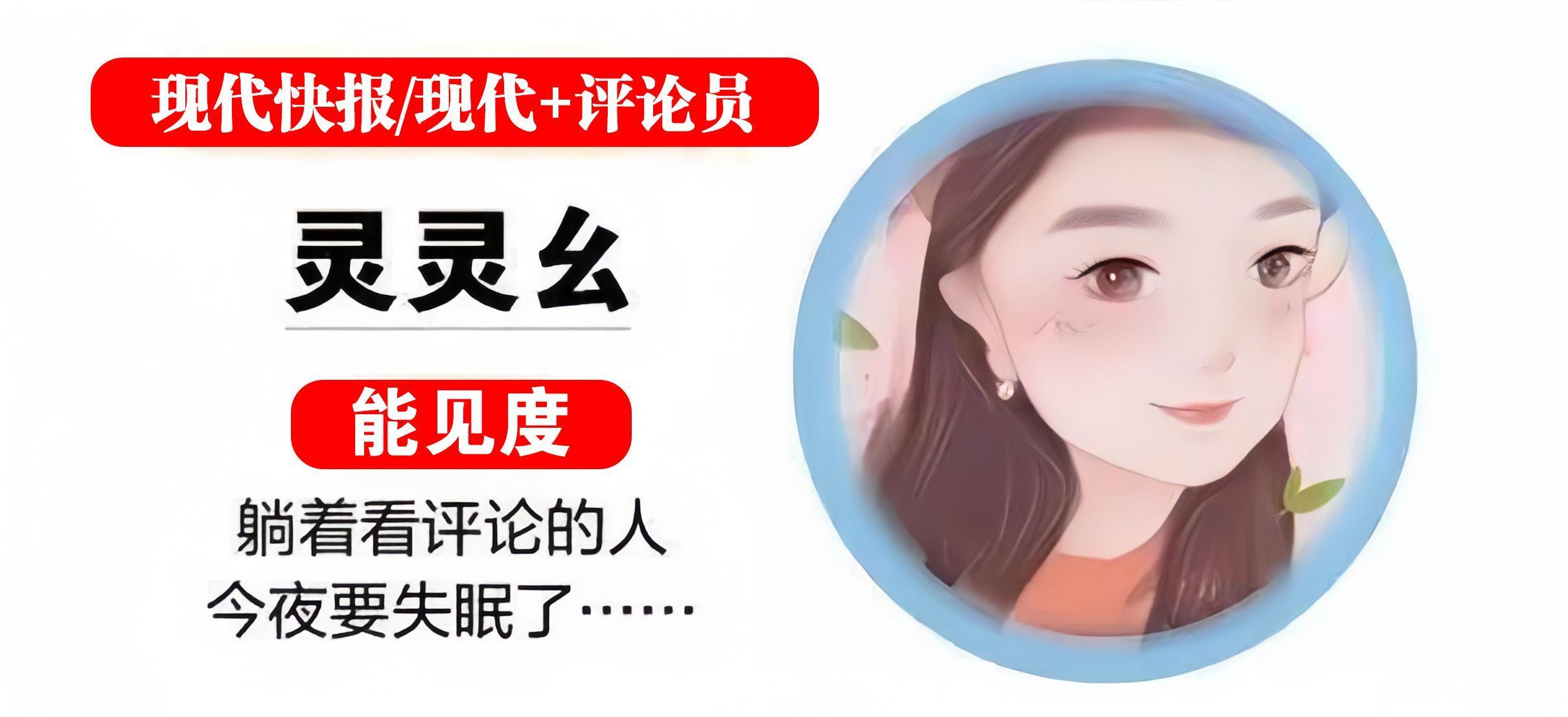 快快评｜网红“小英”疑似塌房正面回应是蕞佳选择