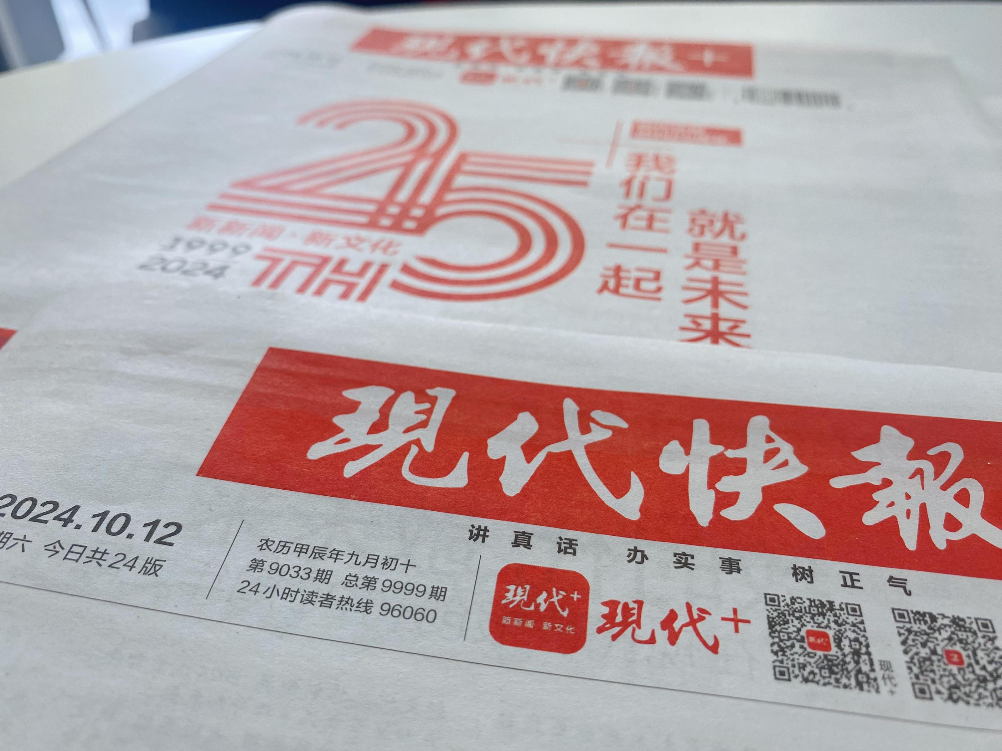 新快报电子版(新快报电子版福彩)