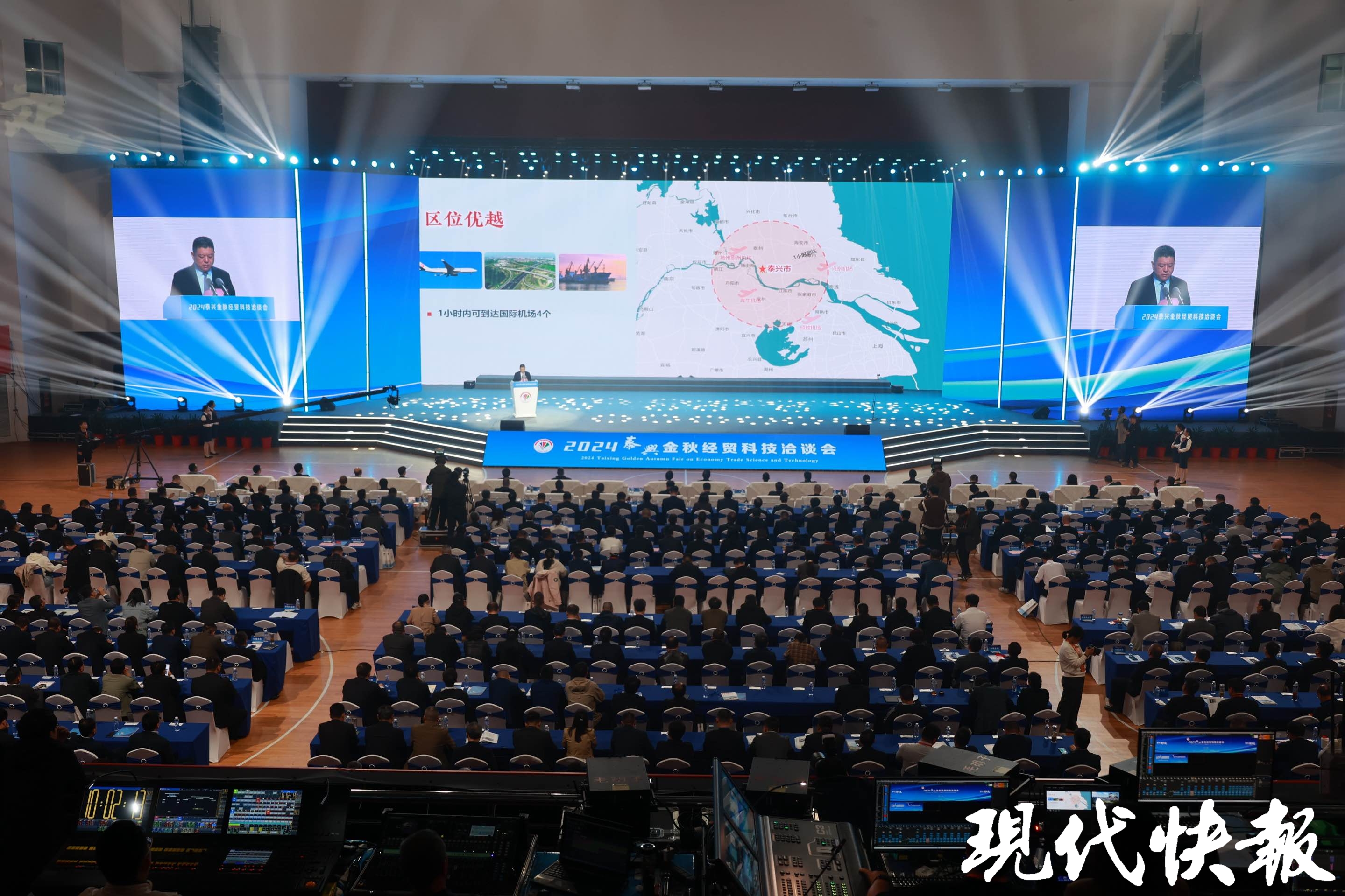 2024泰兴金洽会签约48个项目总投资超450亿元