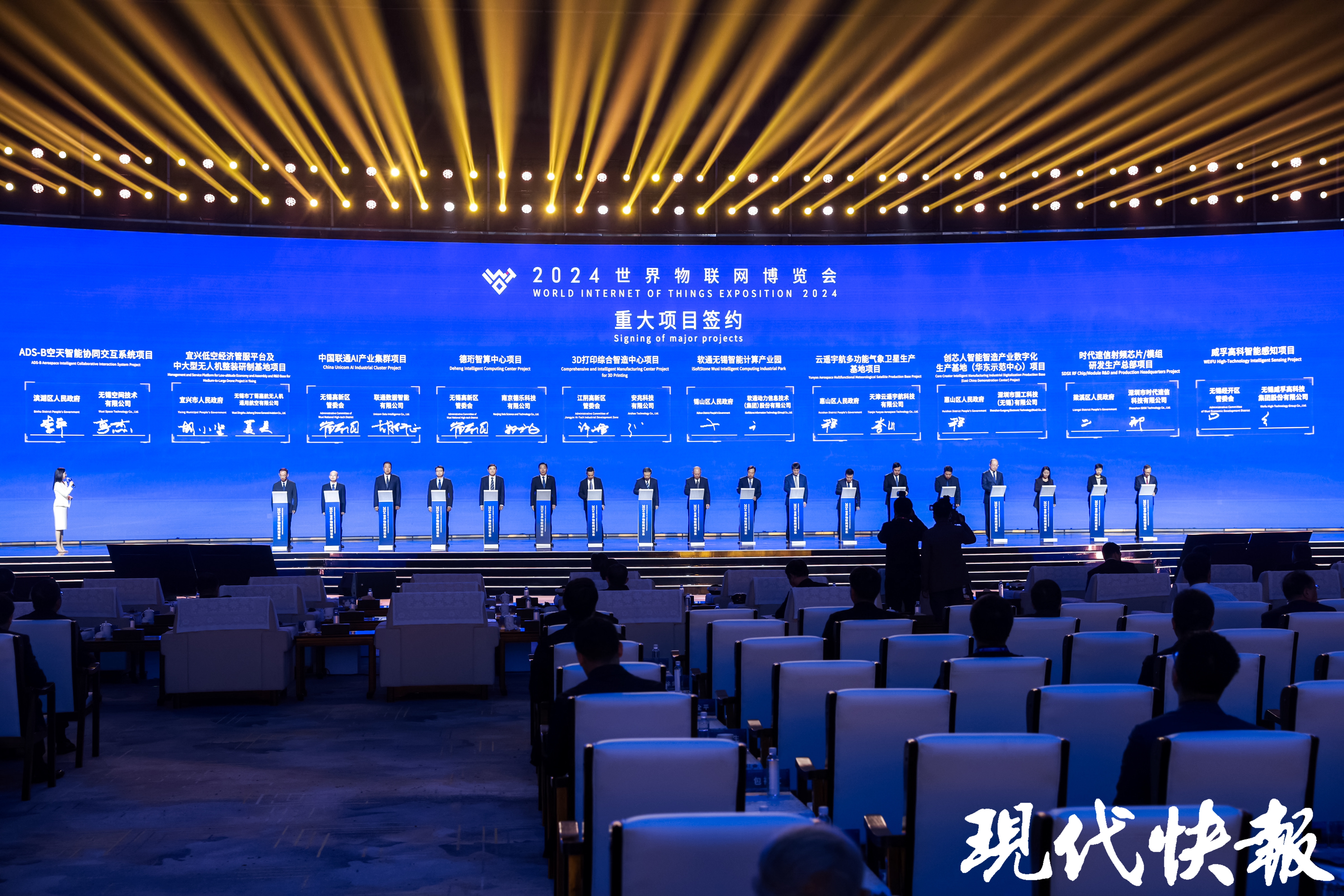 智能物联向“新”跃迁！2024世界物联网博览会开幕(图3)