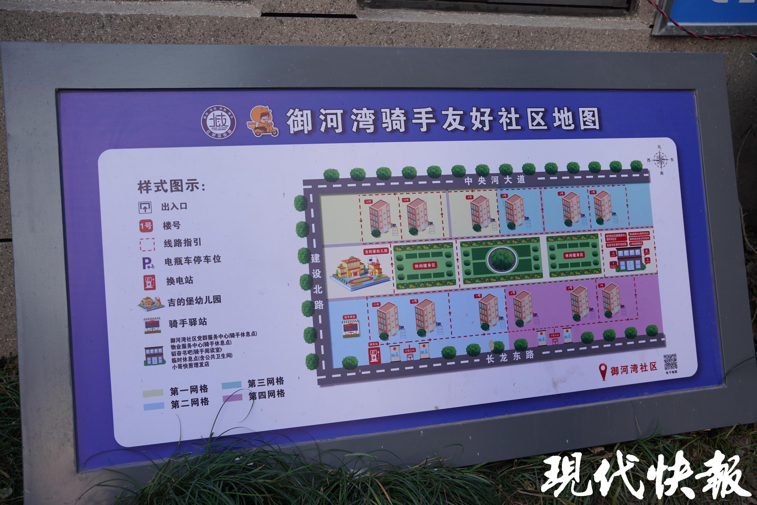 暖心!小区贴出楼栋地图,让外卖小哥不迷路