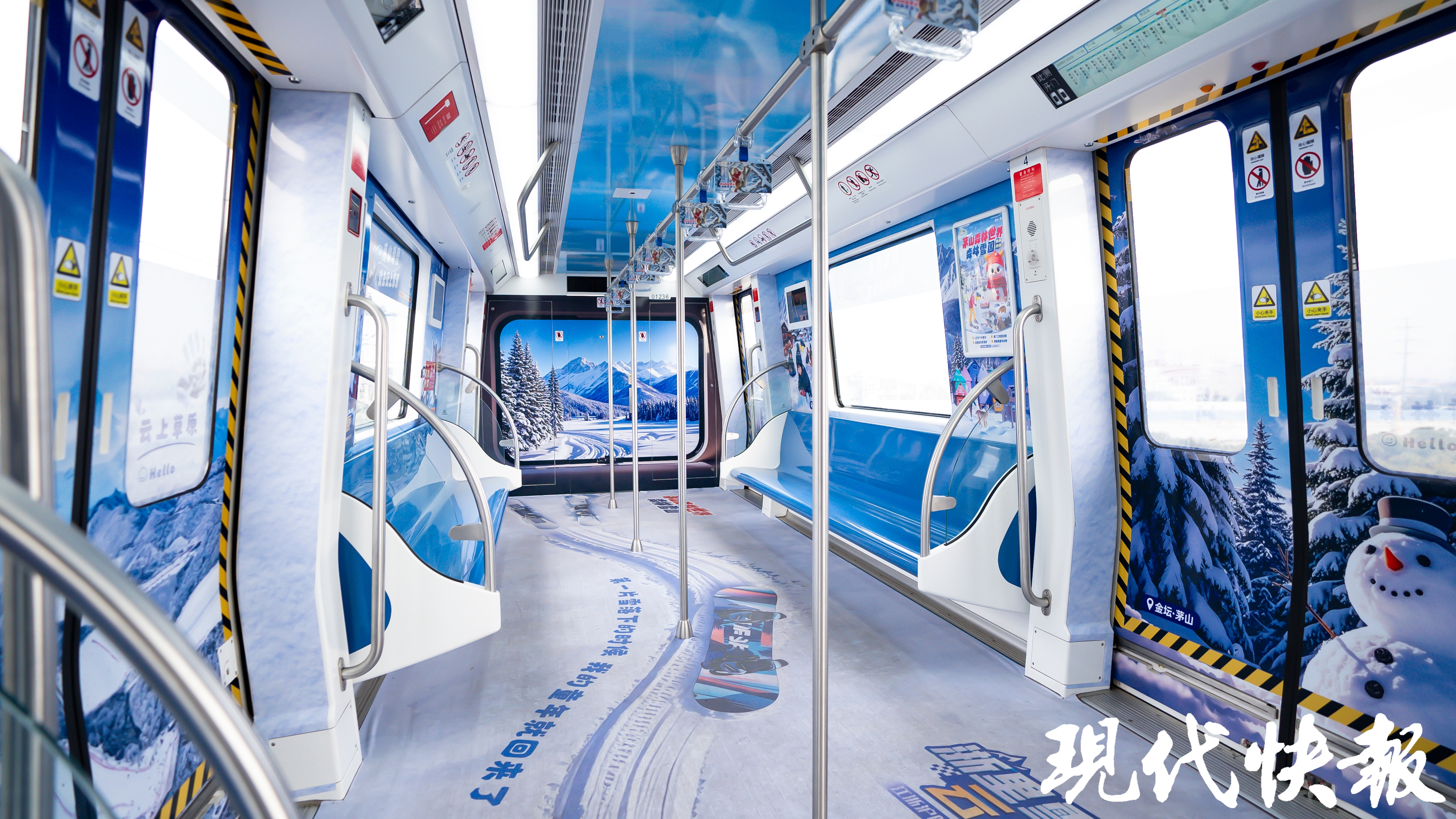 常州地铁"雪国列车"来了!