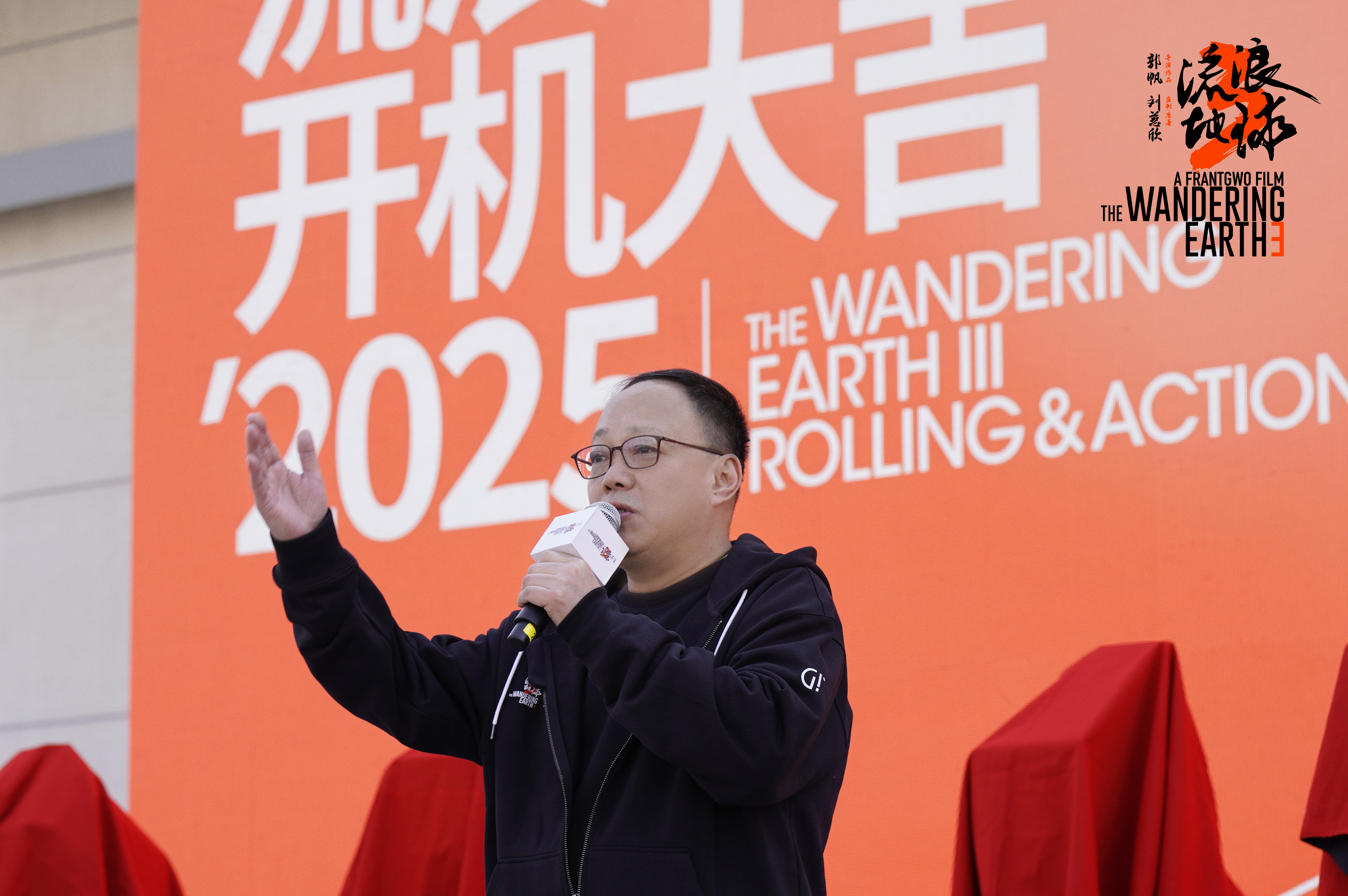 《流浪地球3》出品人 中影集团董事长傅若清