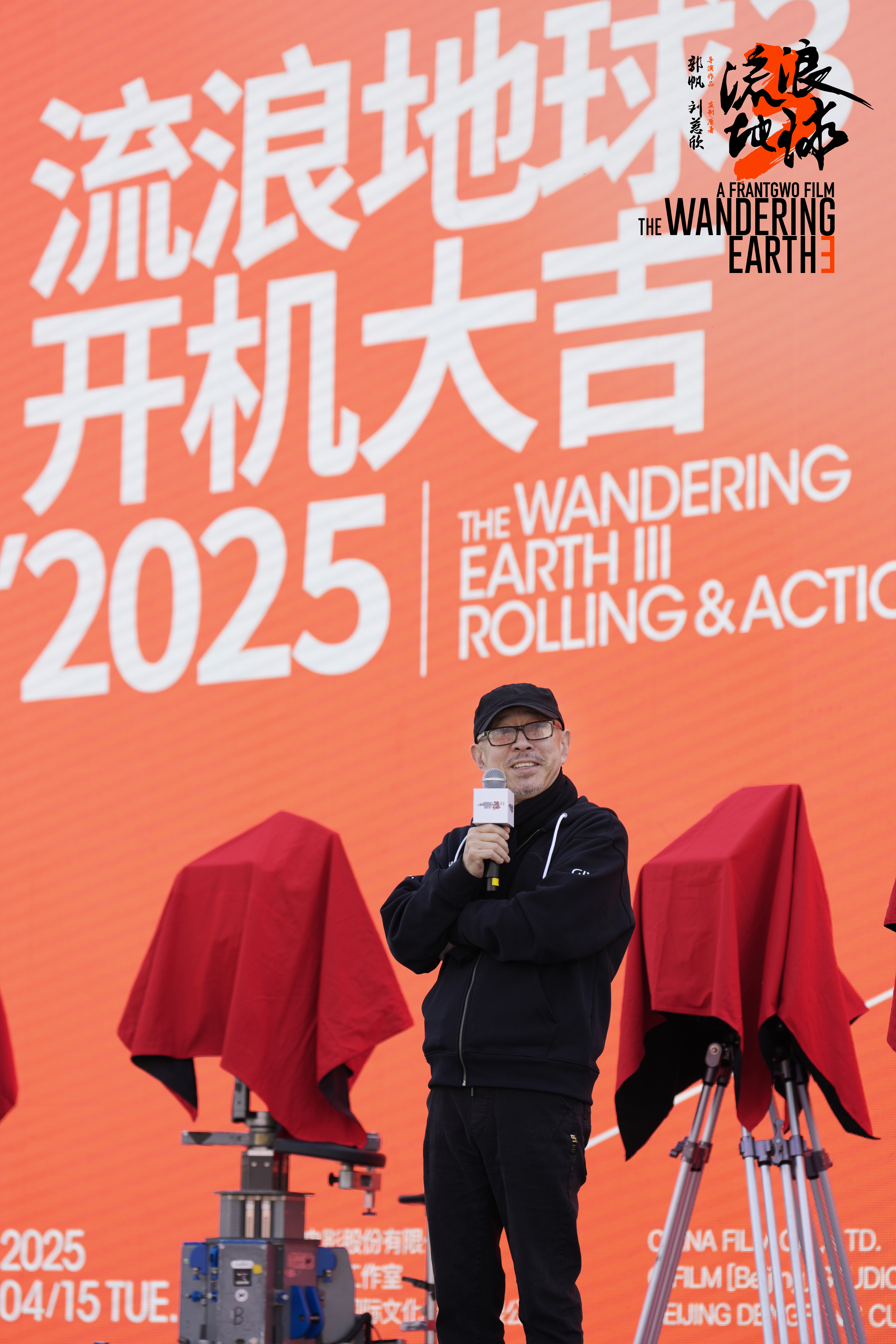 《流浪地球3》剧本指导王红卫