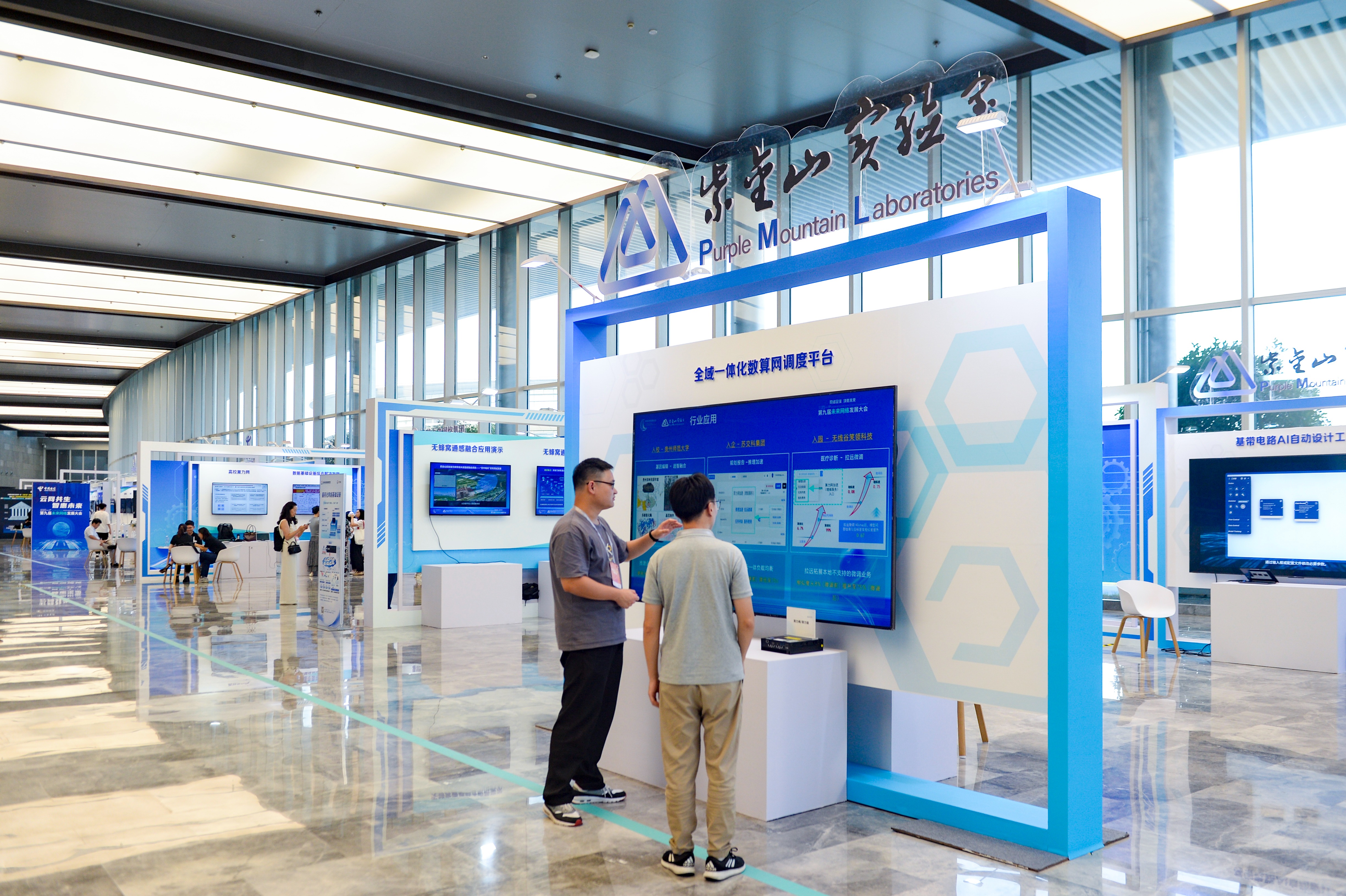 紫金山实验室展台。南京日报/紫金山新闻记者 孙中元 摄