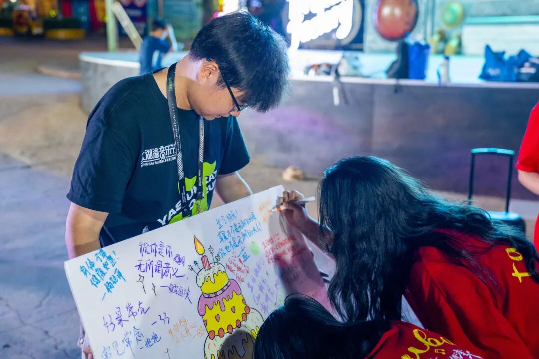 乐迷给工作人员过生日.jpg