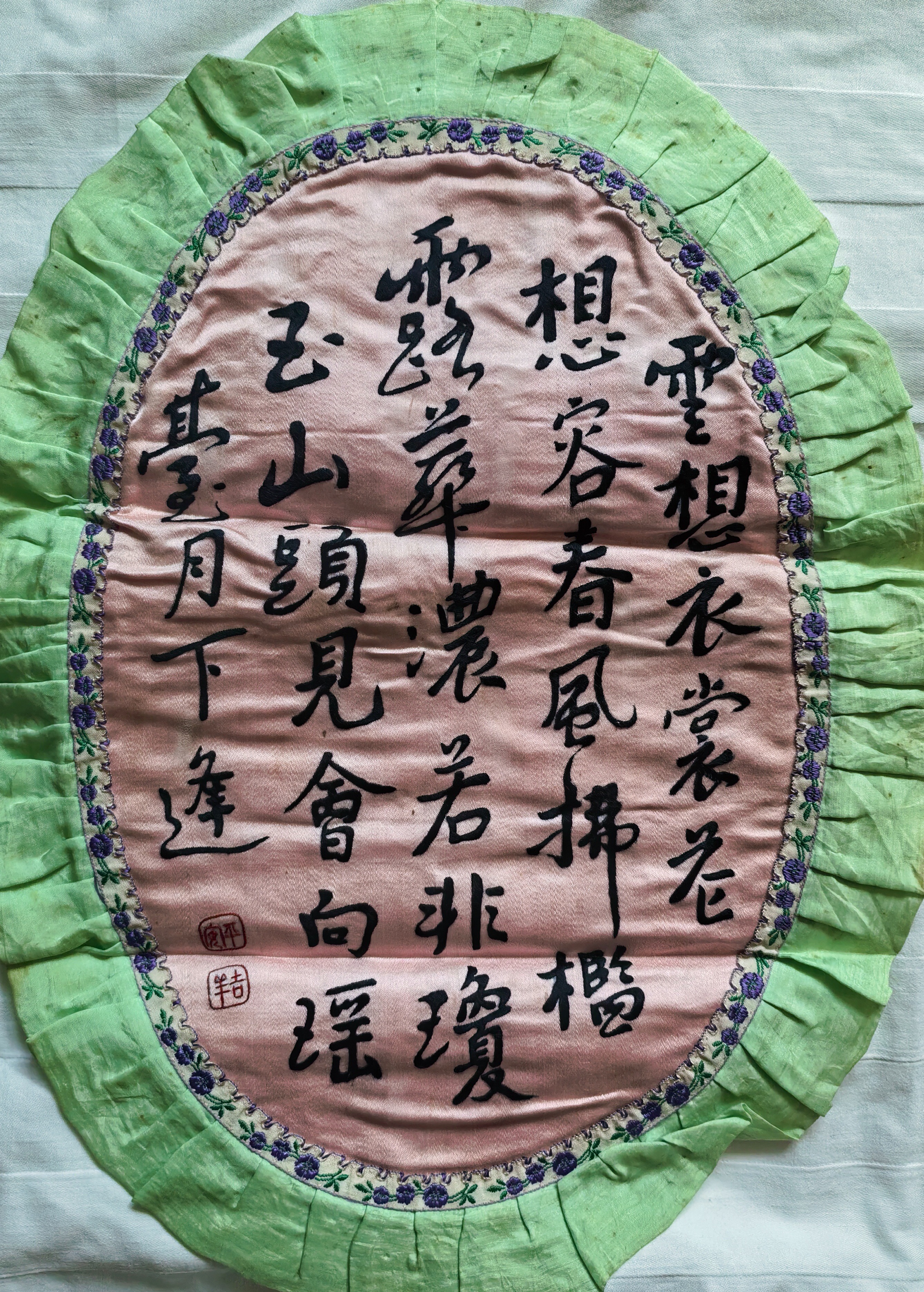 朱枫手绣作品