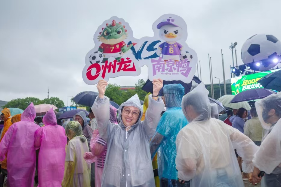 6月21日,常州队雨战南京队,球迷在场外展示“O州龙”VS“南京鸭”招牌。周岳新摄