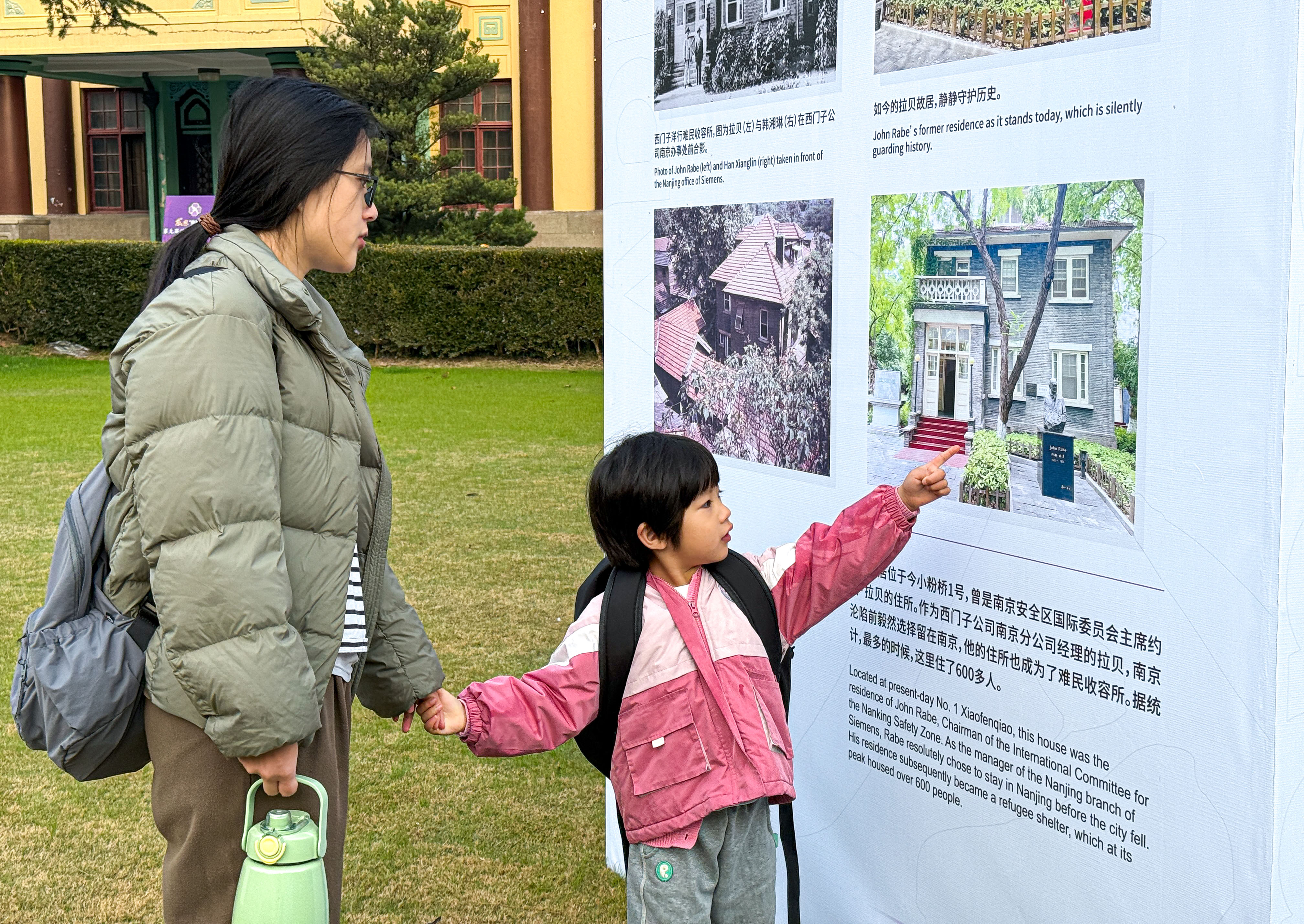 徒步者参观南京难民收容所今昔对比图片展。