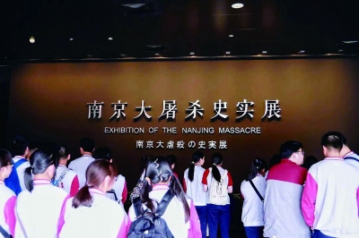 中华中学国际部学生参加“行前一课”时参观“南京大屠杀史实展”。学校供图