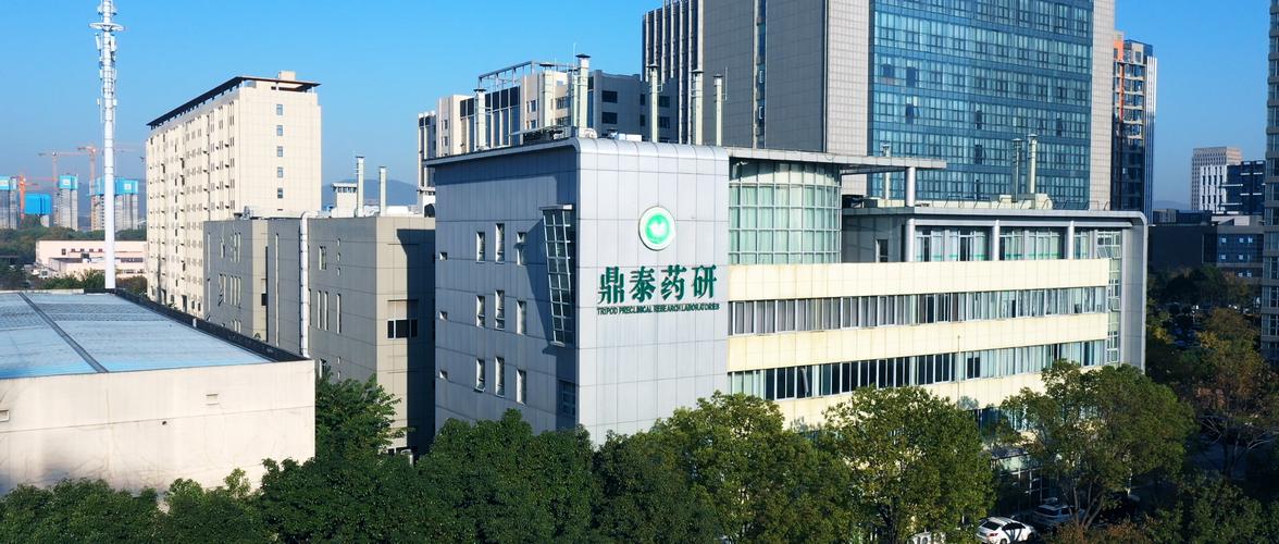 总部位于南京江北新区的江苏鼎泰药物研究(集团)股份有限公司