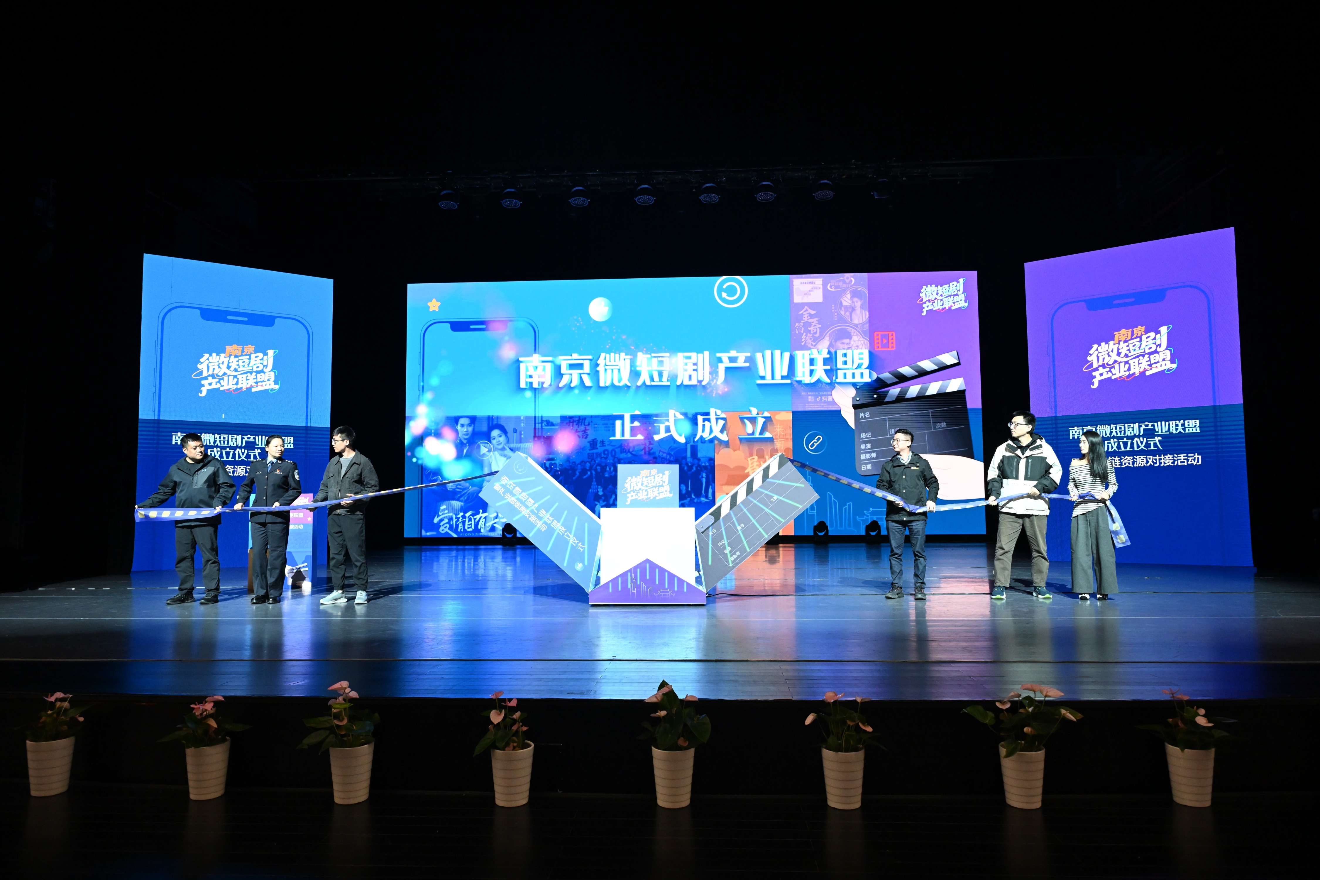 南京微短剧产业联盟成立。主办方供图