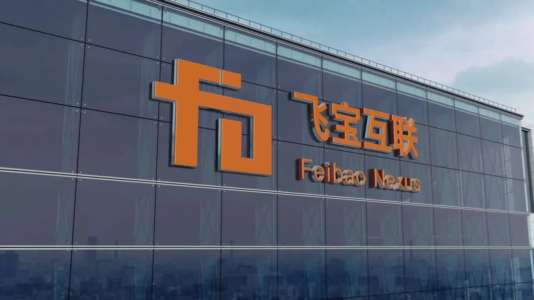 飞宝无字幕[00_00_19][20251230-142619].png