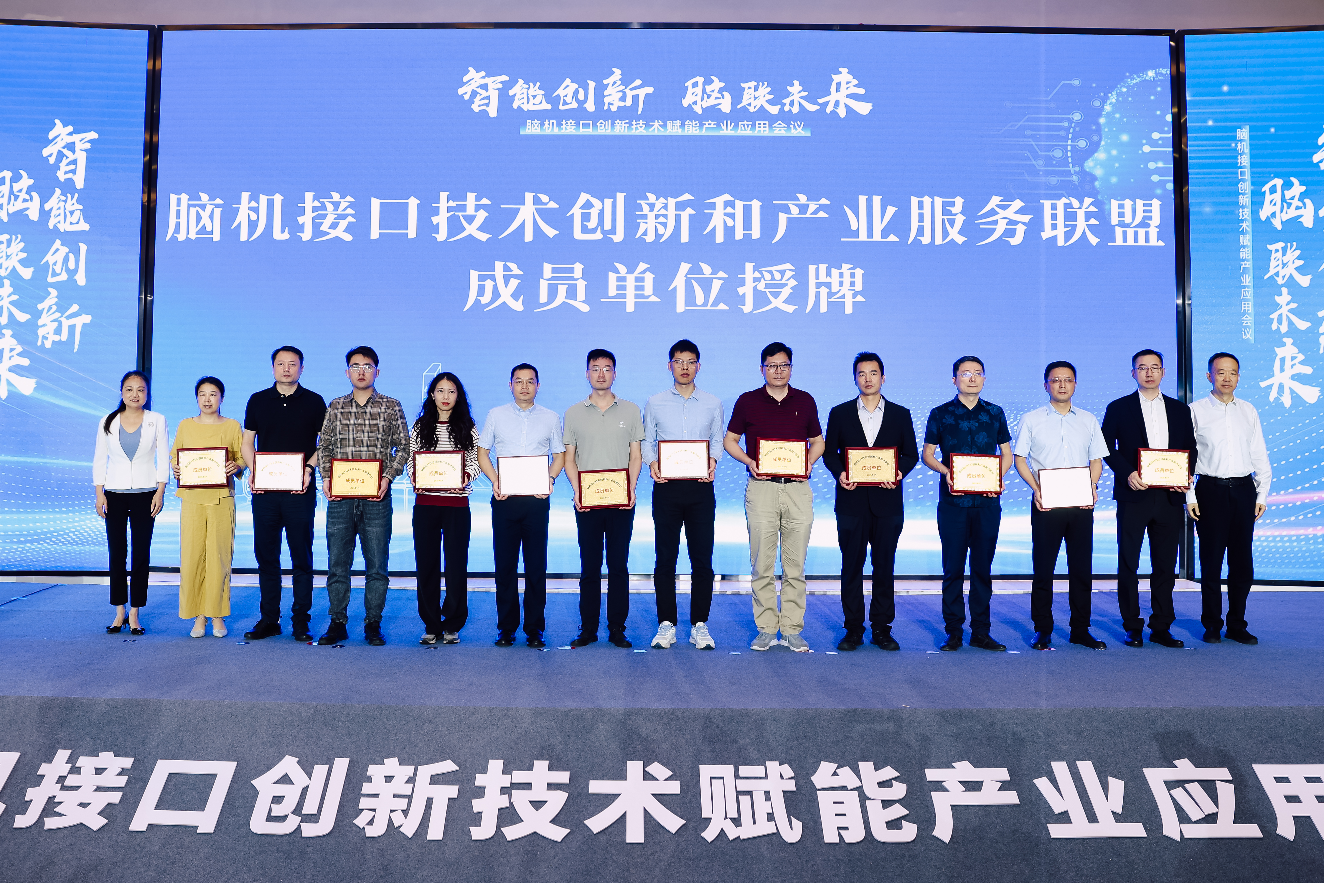 2025年9月28日，主题为“智能创新 脑联未来”的脑机接口创新技术赋能产业应用会议在南京市栖霞区举行。现场，江苏脑机接口研究院同步成立，旨在聚焦脑机接口科技创新和产业创新关键环节，推动脑机接口技术创新、服务产业发展和临床转化。