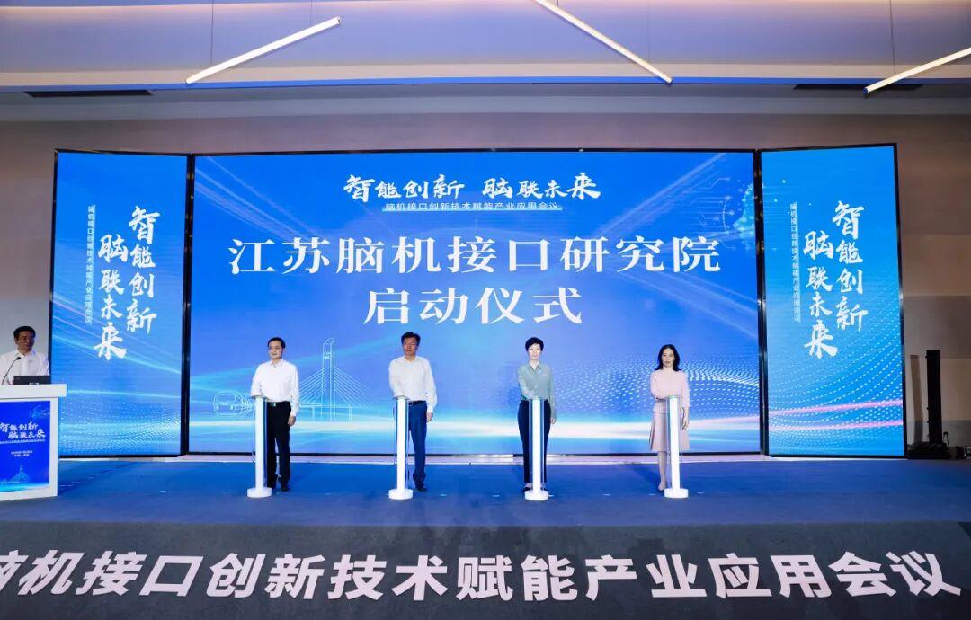 2025年9月28日，主题为“智能创新 脑联未来”的脑机接口创新技术赋能产业应用会议在南京市栖霞区举行。现场，江苏脑机接口研究院同步成立，旨在聚焦脑机接口科技创新和产业创新关键环节，推动脑机接口技术创新、服务产业发展和临床转化。