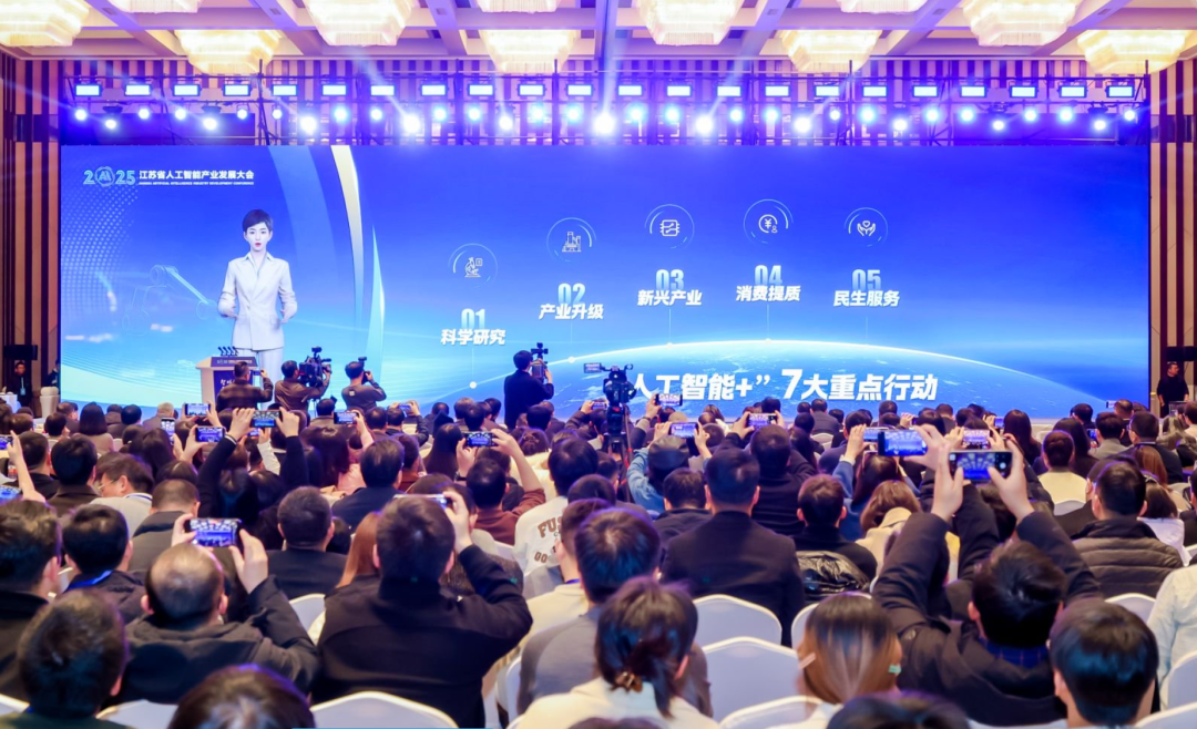 2025年12月27日，江苏省人工智能产业发展大会在南京举行。会上，南京推动产业发展再“加码”，通过发布一系列政策措施，全面推动南京软件产业智能化升级，致力打造“全国软件产业智能化第一城”。